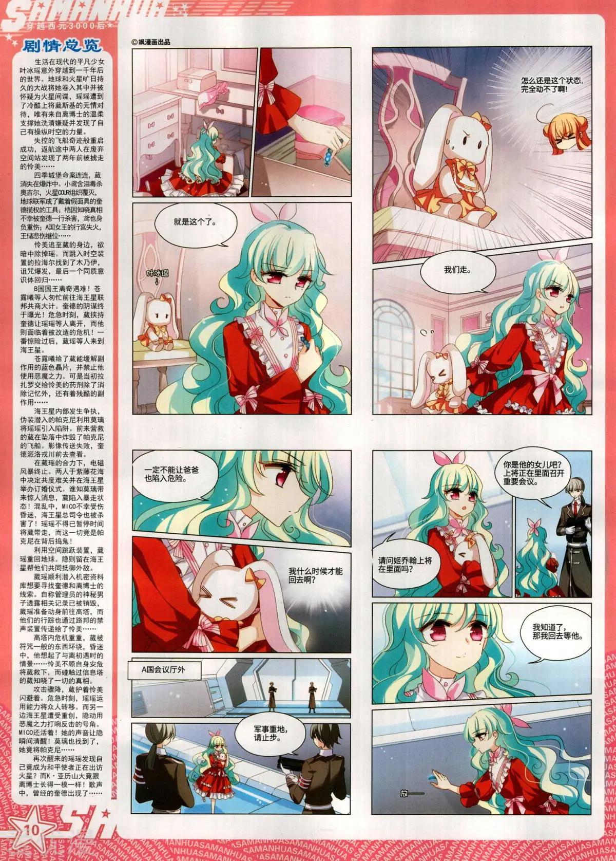 第283期(1/2)-第186话