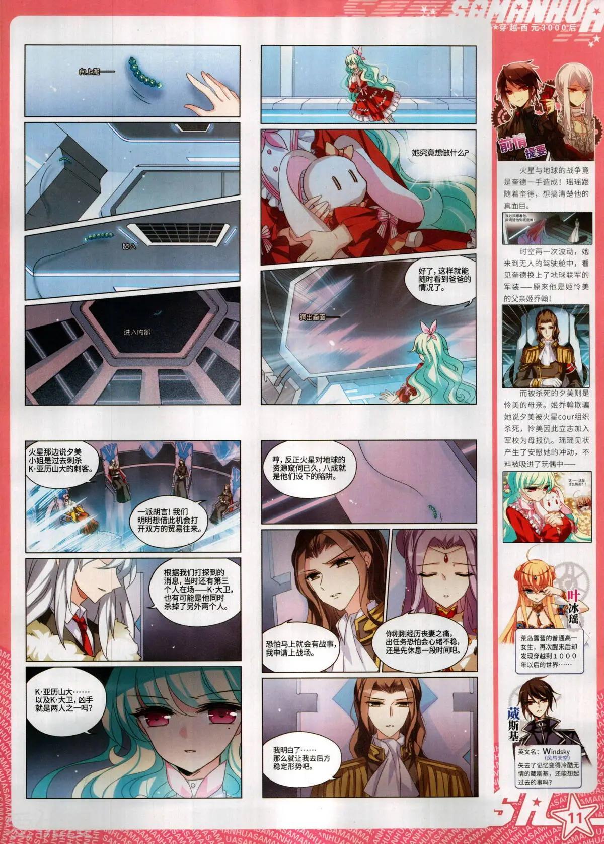 第283期(1/2)-第186话