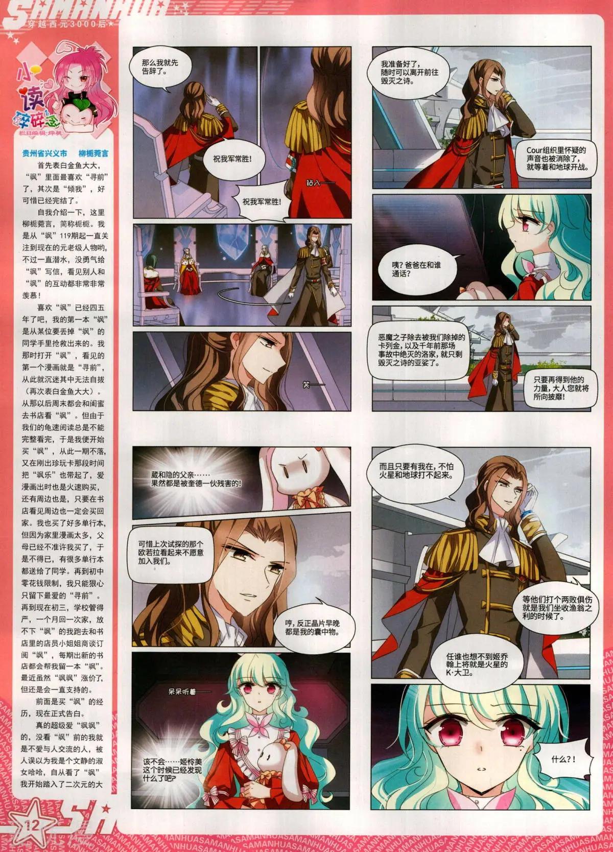 第283期(1/2)-第186话