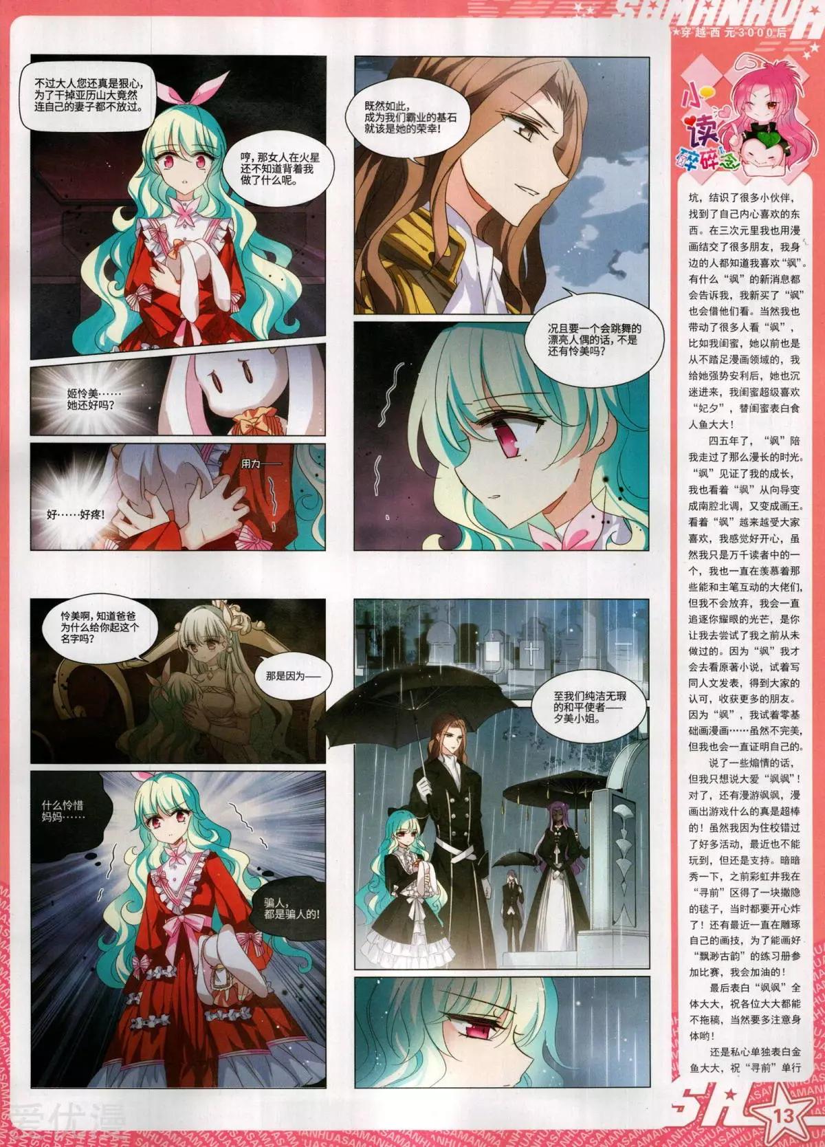 第283期(1/2)-第186话