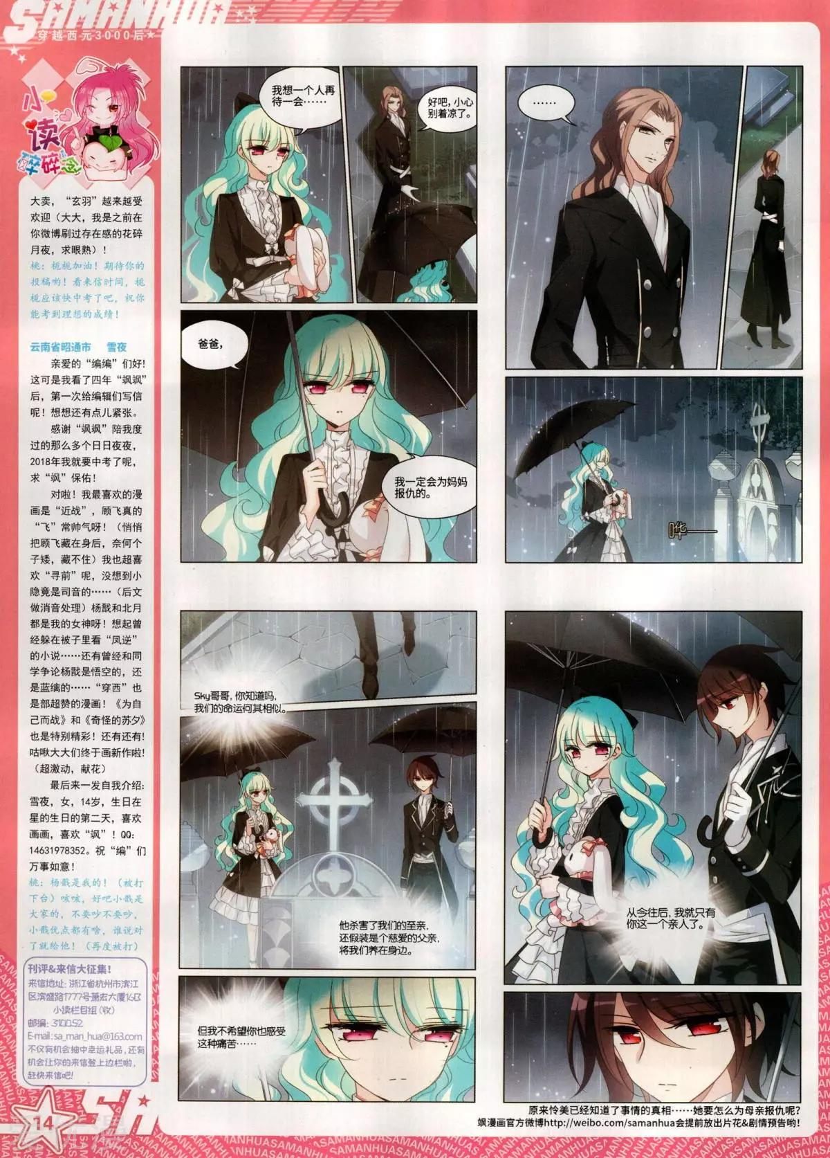 第283期(1/2)-第186话