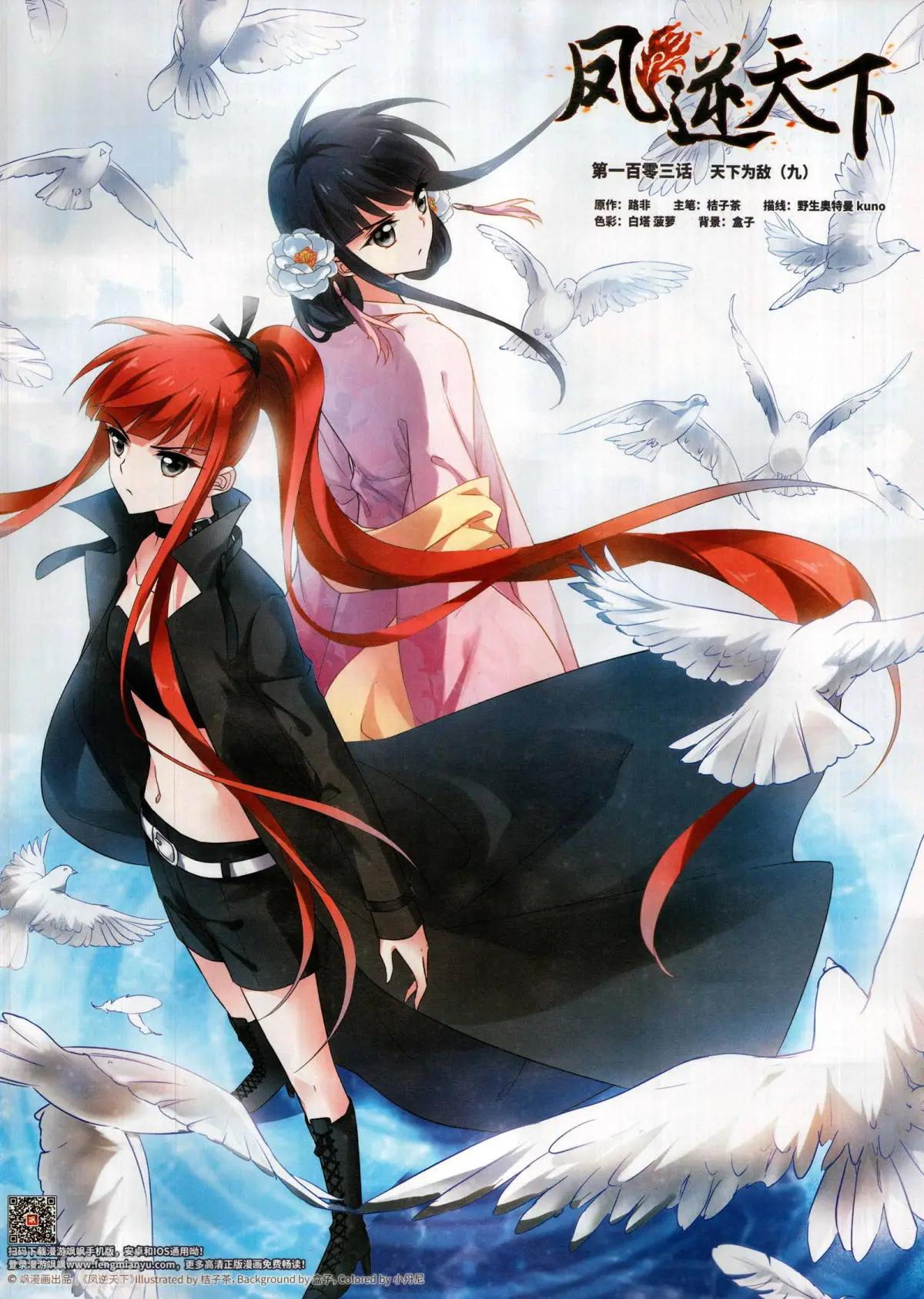 第283期(1/2)-第186话