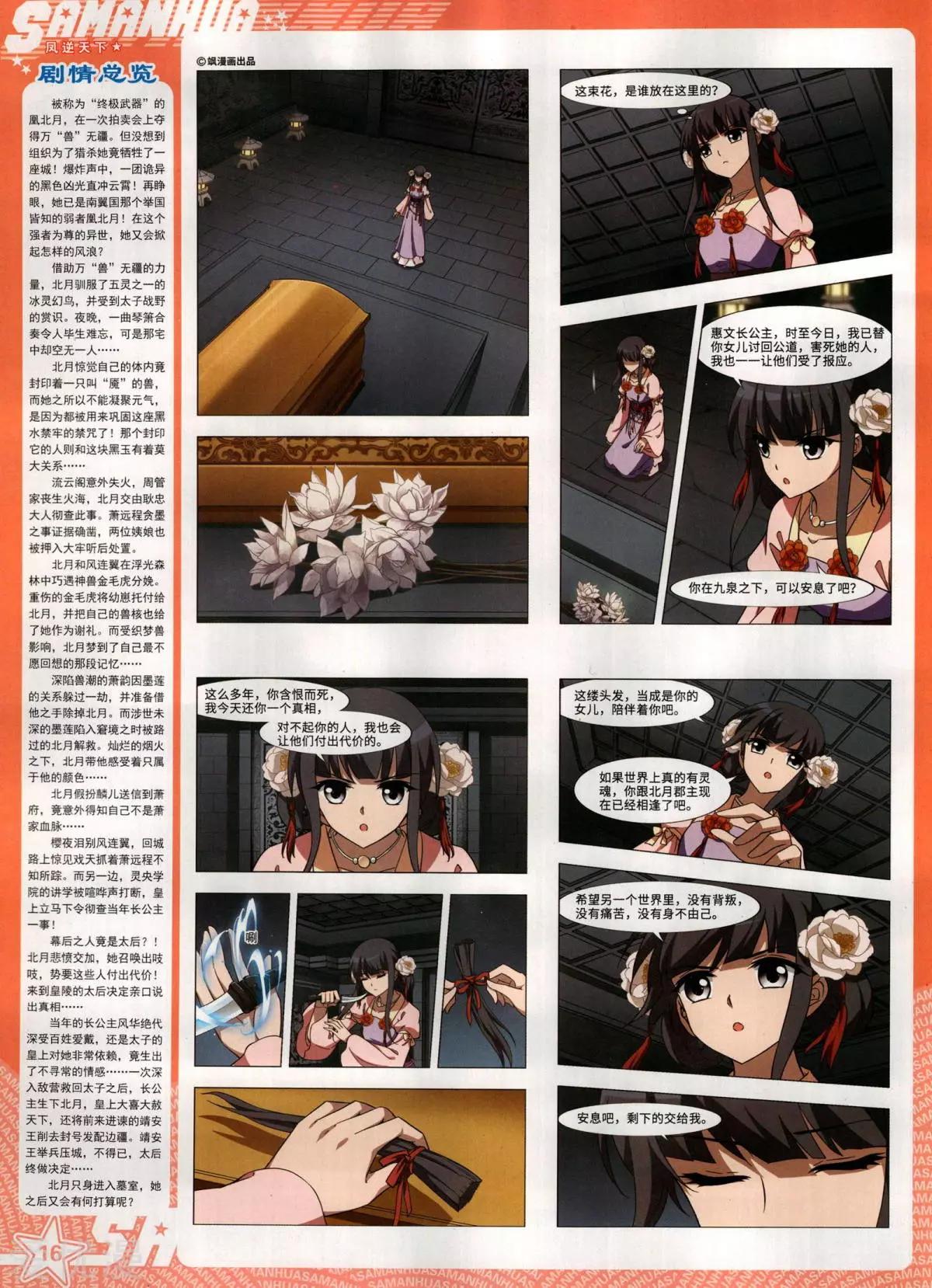 第283期(1/2)-第186话