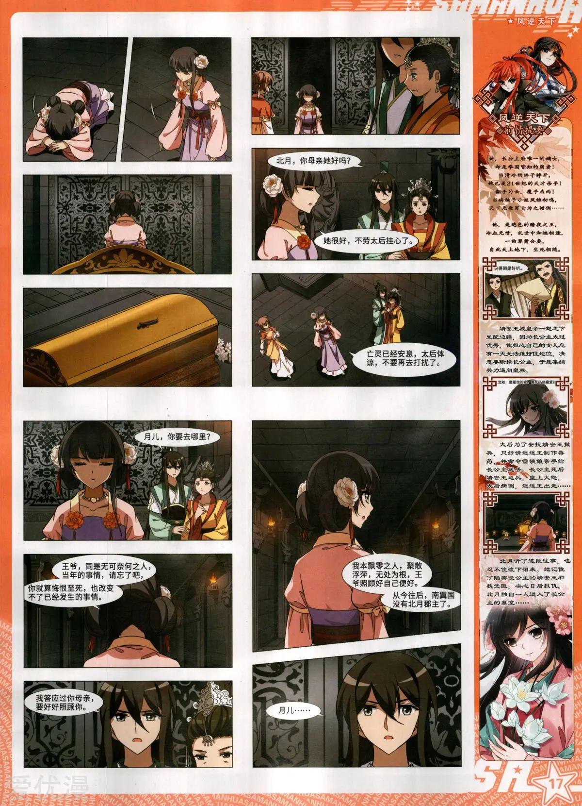 第283期(1/2)-第186话