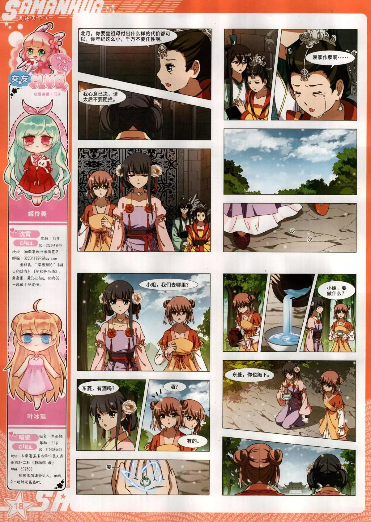 第283期(1/2)-第186话