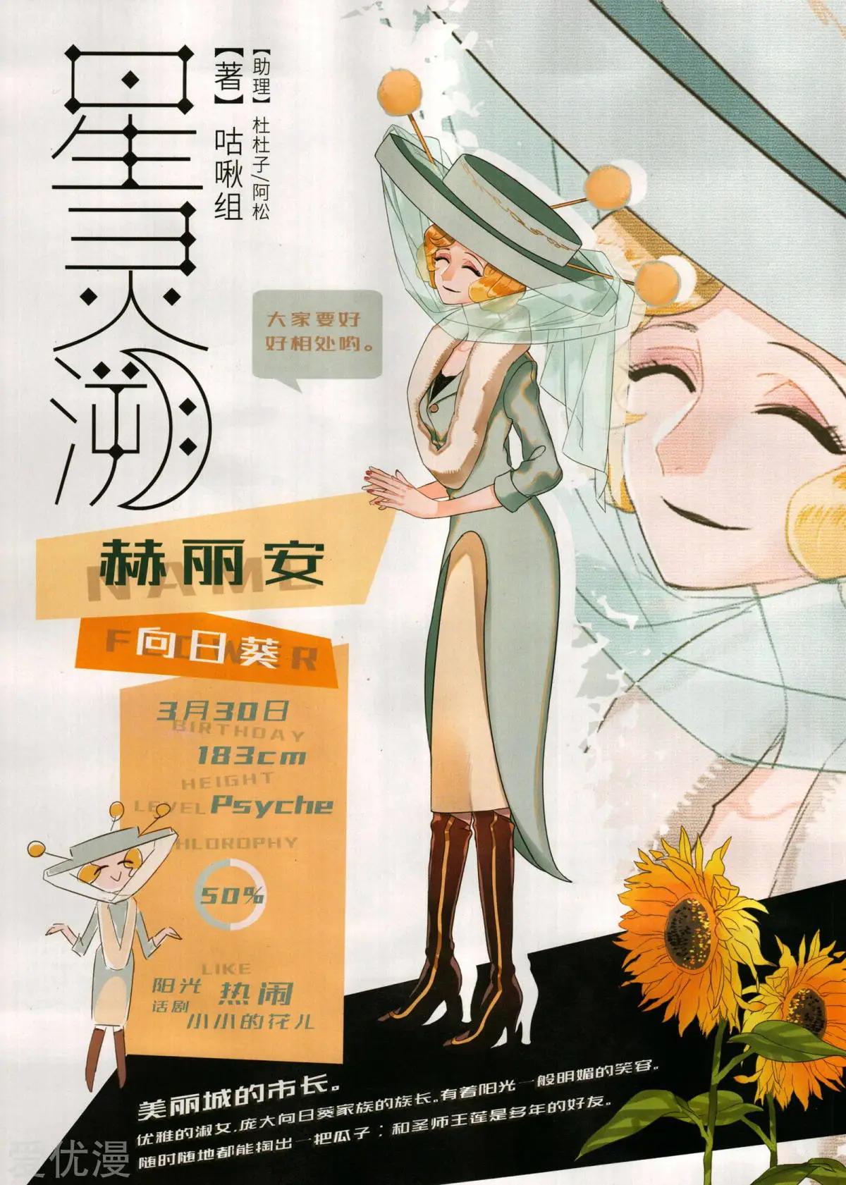 第283期(1/2)-第186话