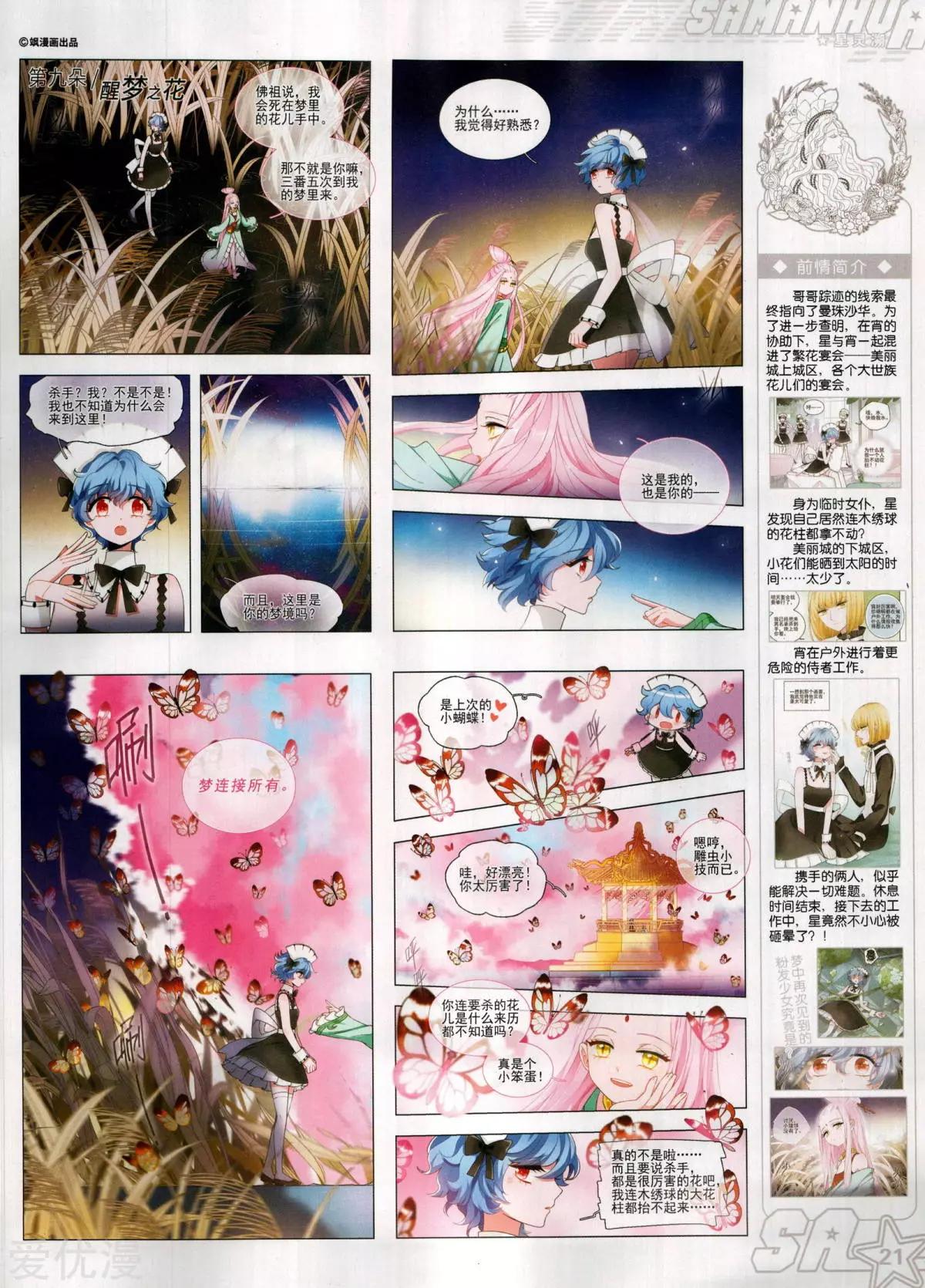 第283期(1/2)-第186话