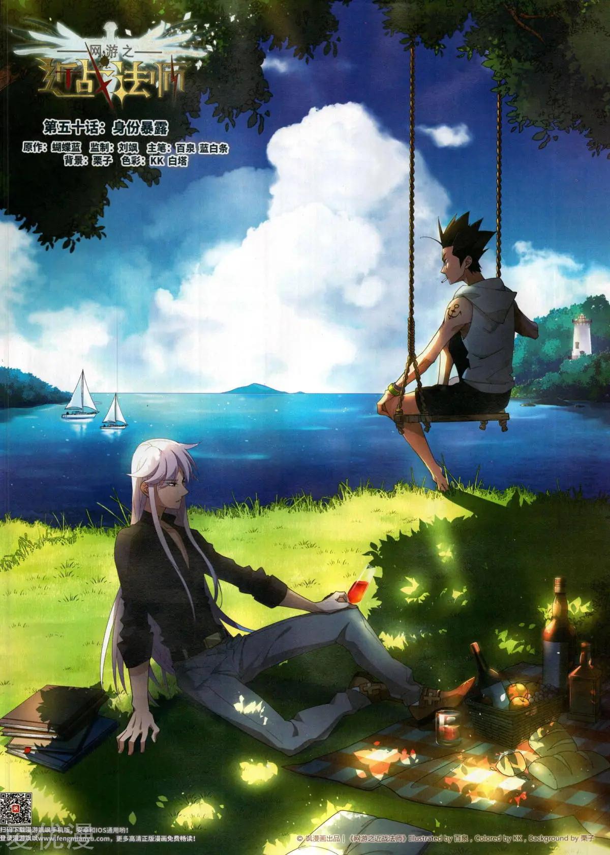 第283期(1/2)-第186话