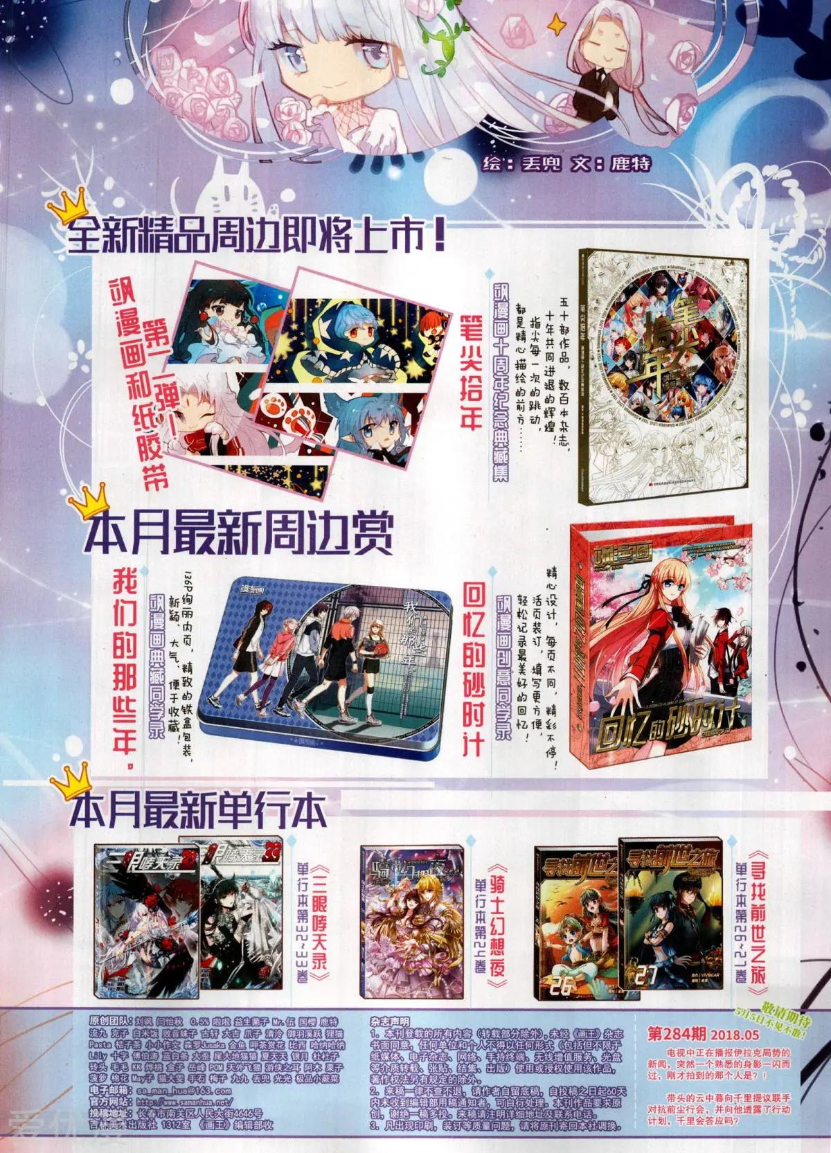 第283期(1/2)-第186话