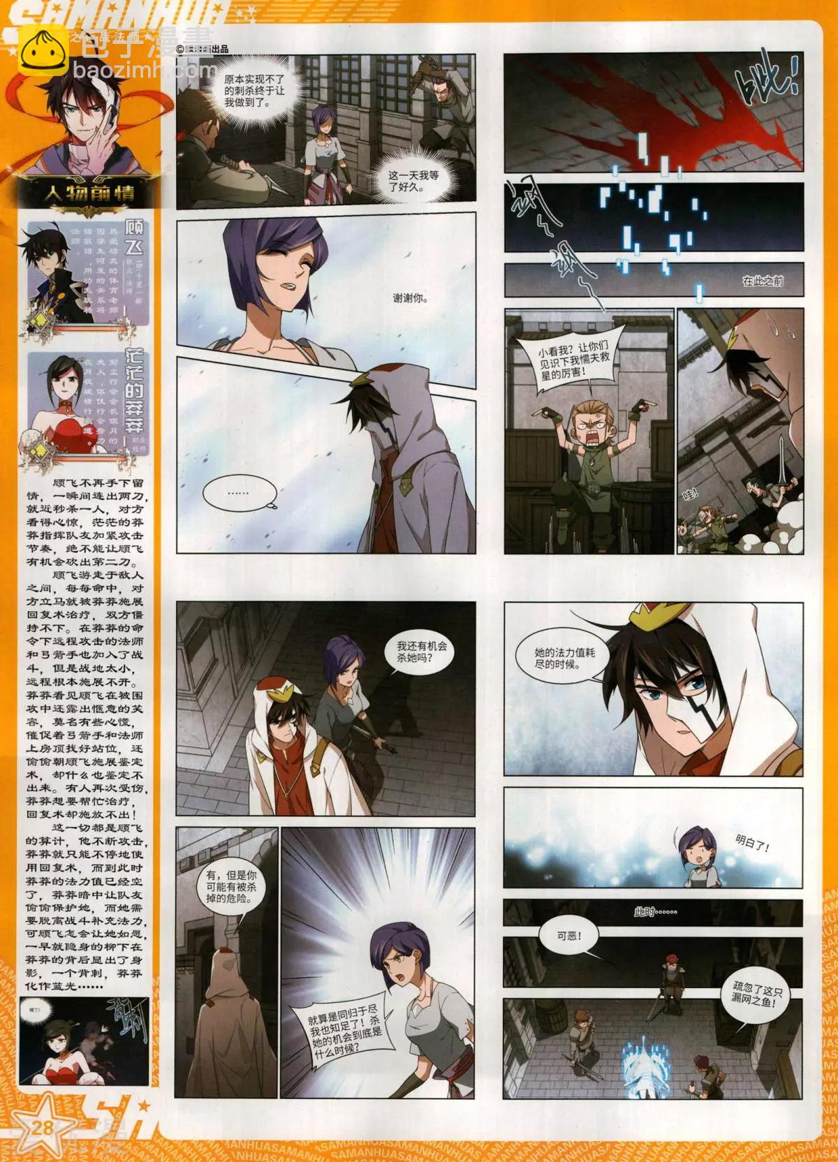 第283期(1/2)-第186话