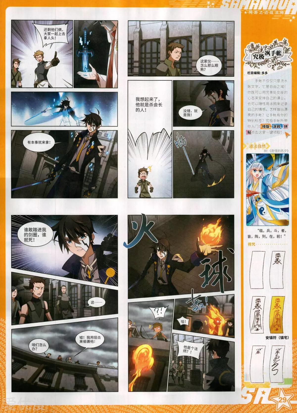 第283期(1/2)-第186话