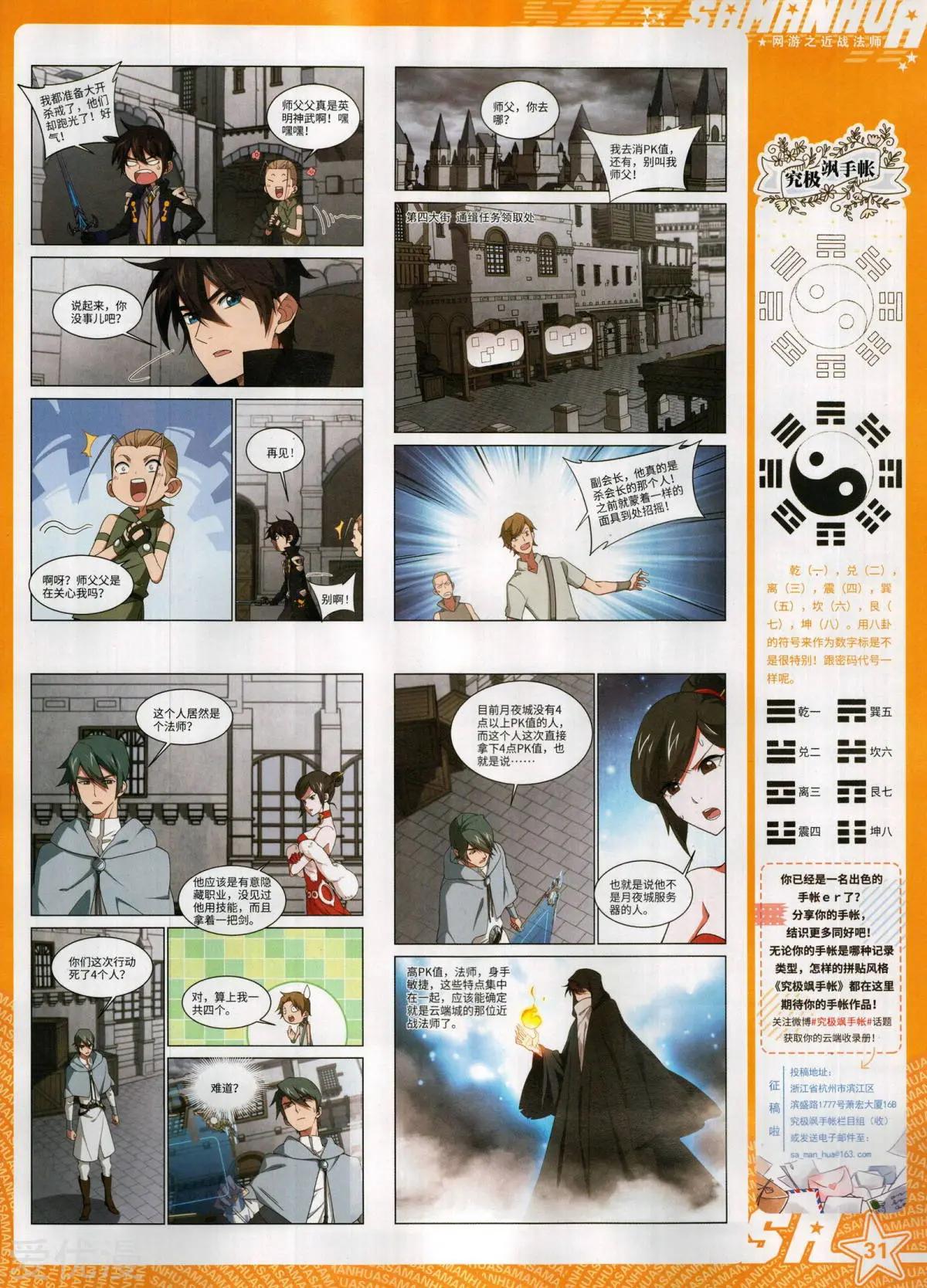 第283期(1/2)-第186话