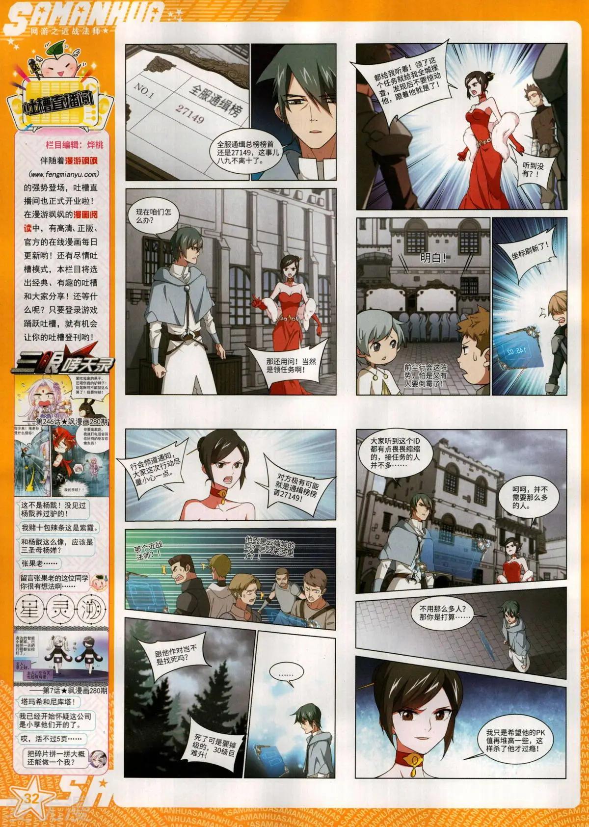 第283期(1/2)-第186话