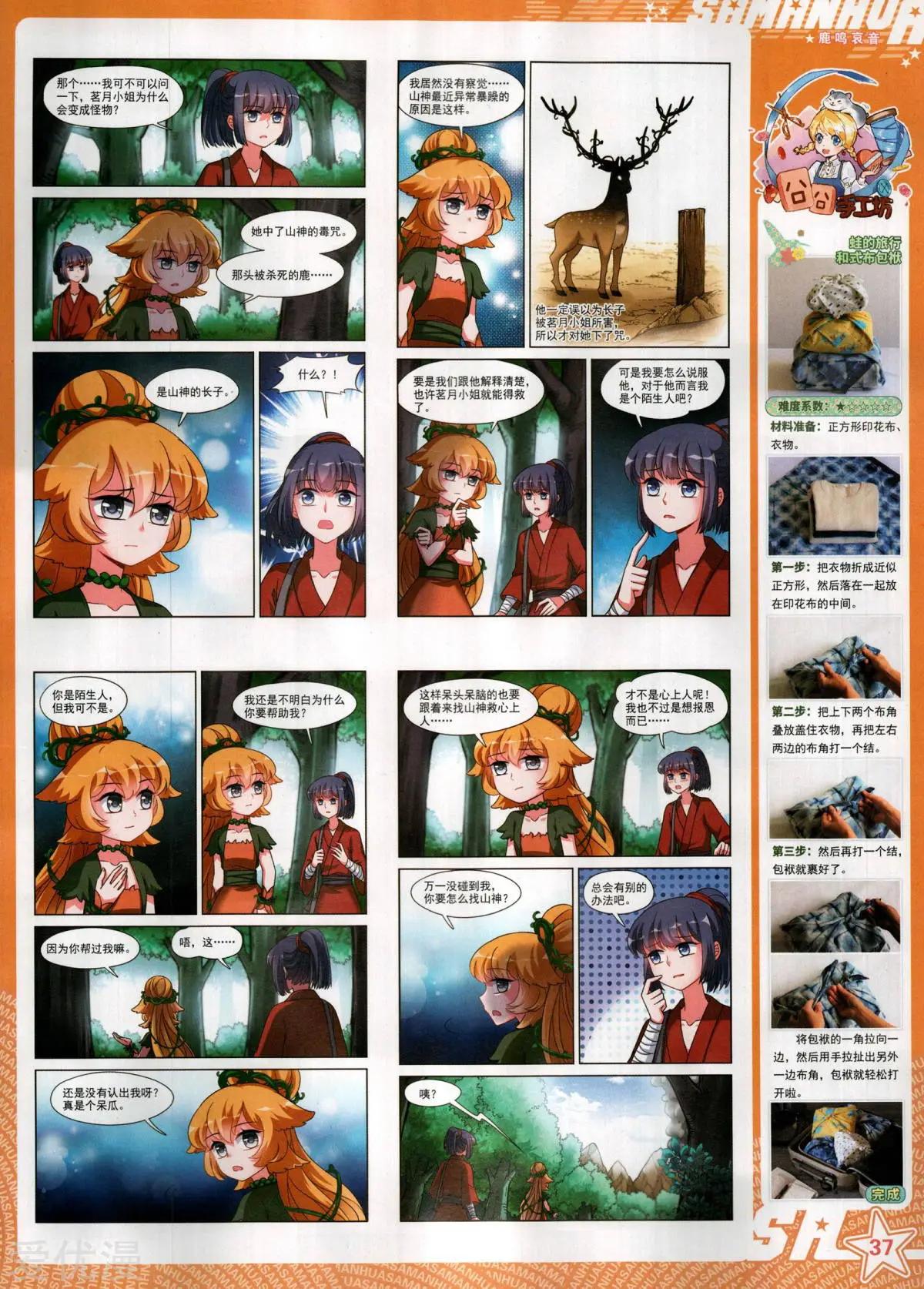 第283期(1/2)-第186话