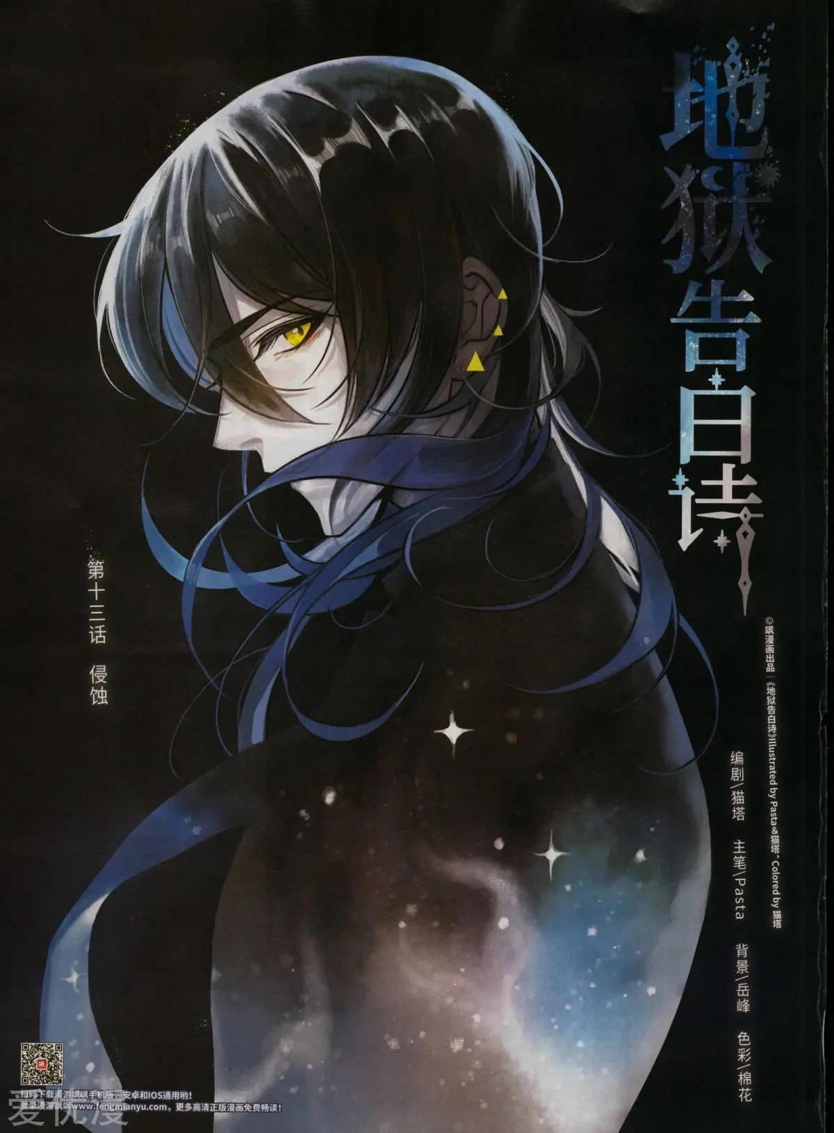 第283期(1/2)-第186话