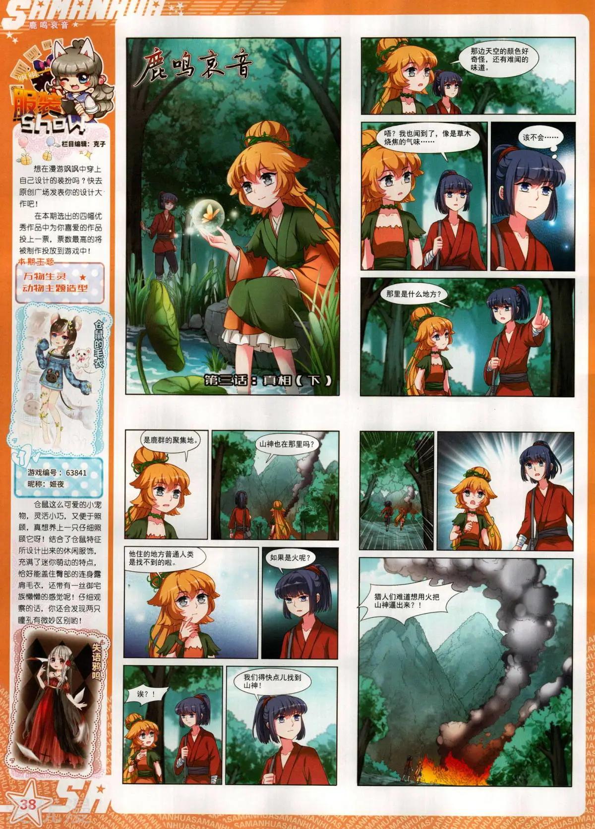 第283期(1/2)-第186话