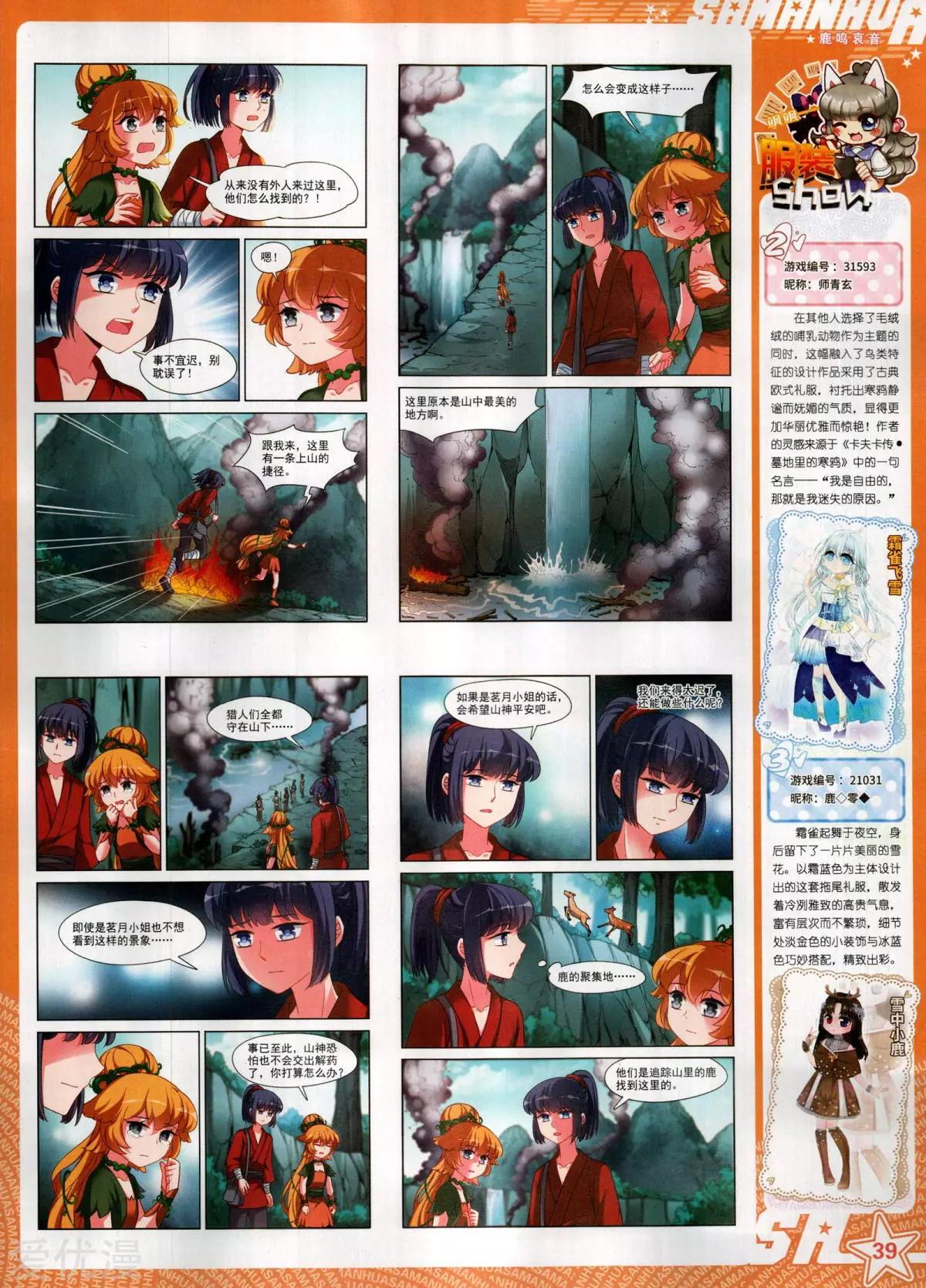 第283期(1/2)-第186话