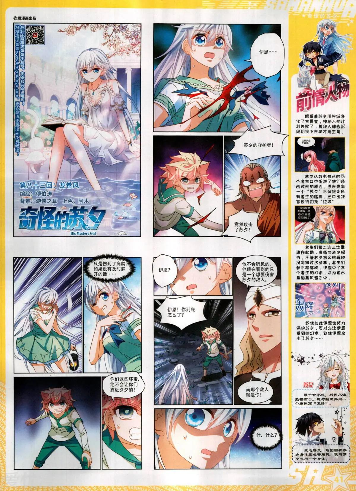 第283期(1/2)-第186话