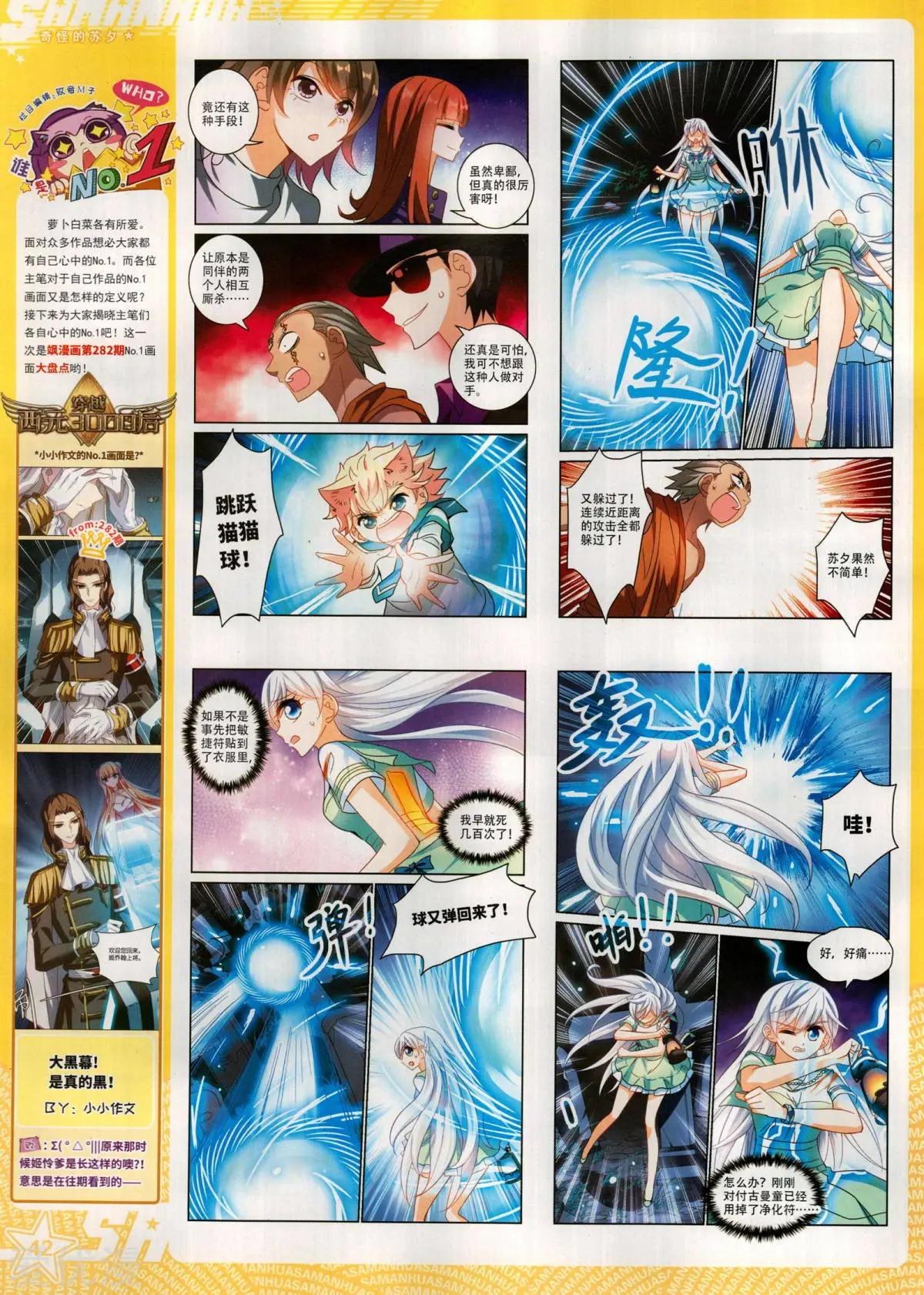 第283期(1/2)-第186话