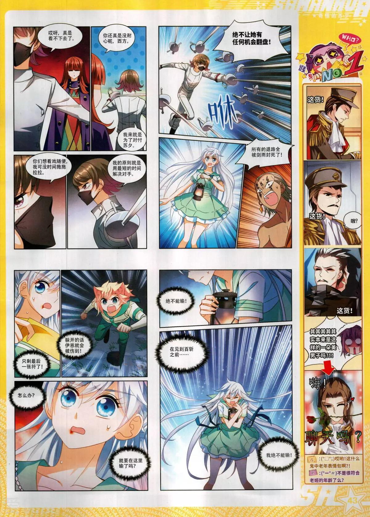 第283期(1/2)-第186话