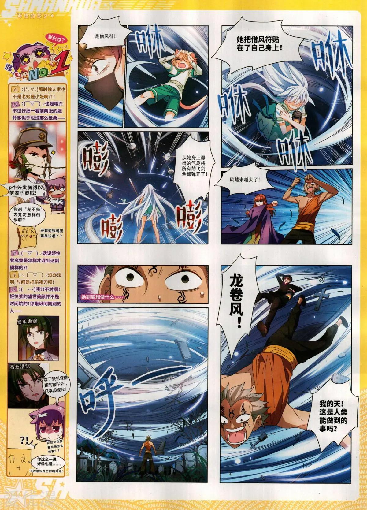 第283期(1/2)-第186话