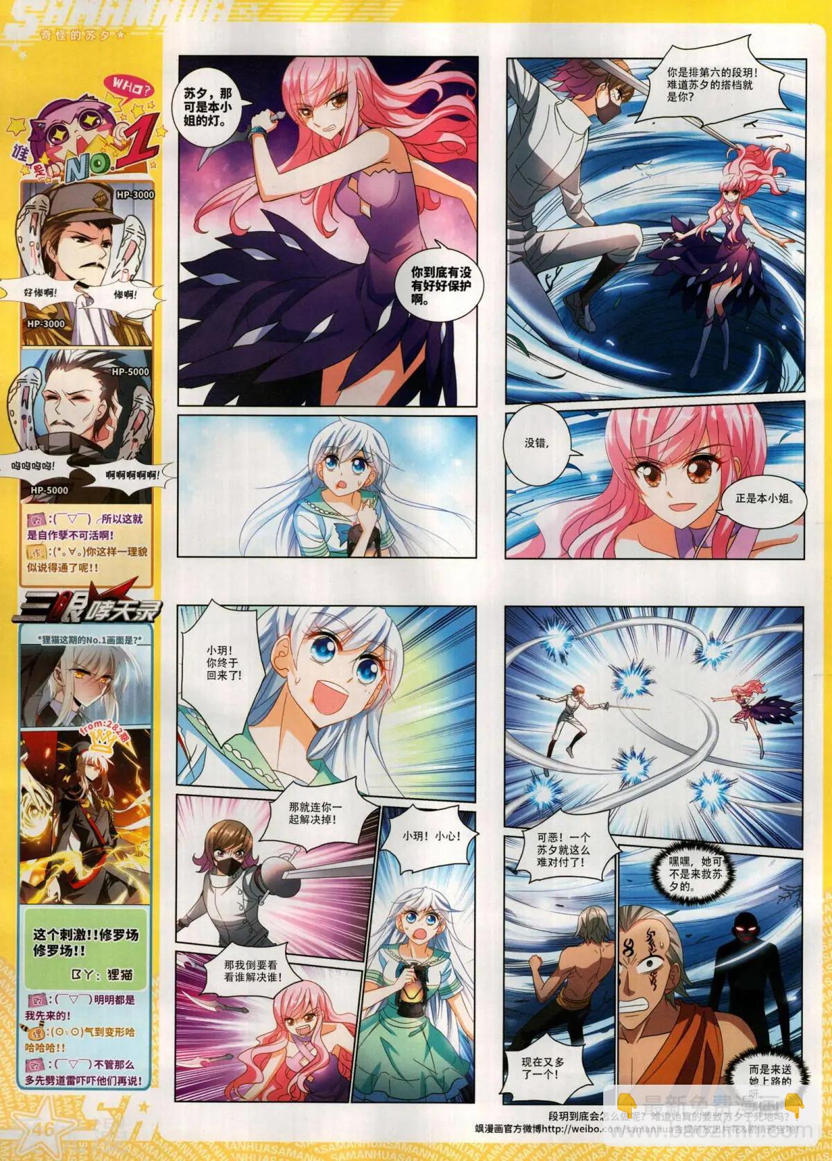 第283期(1/2)-第186话