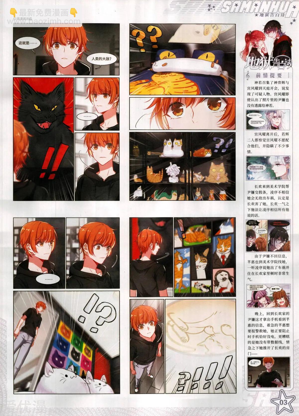 第283期(1/2)-第186话