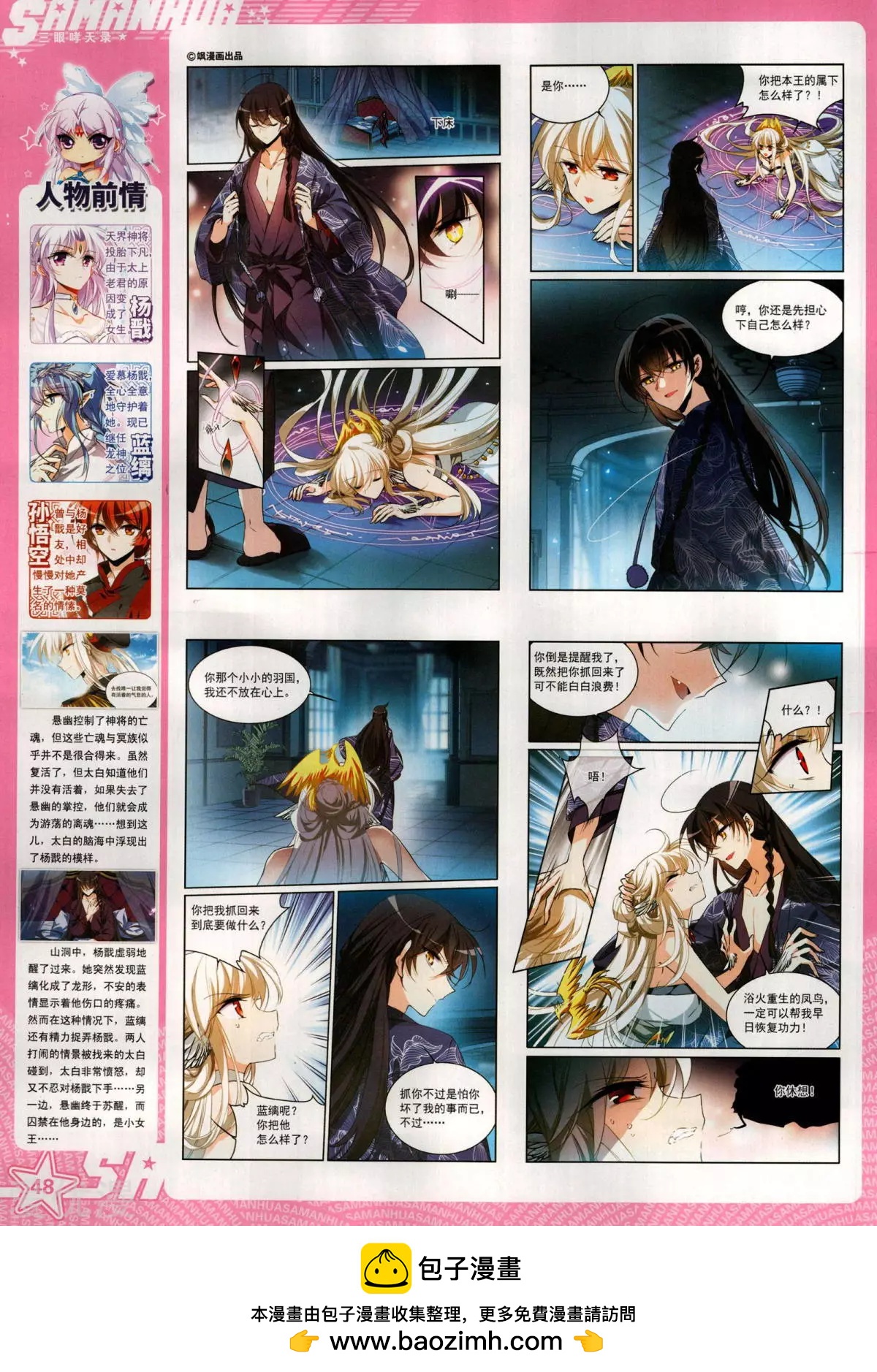 第283期(1/2)-第186话