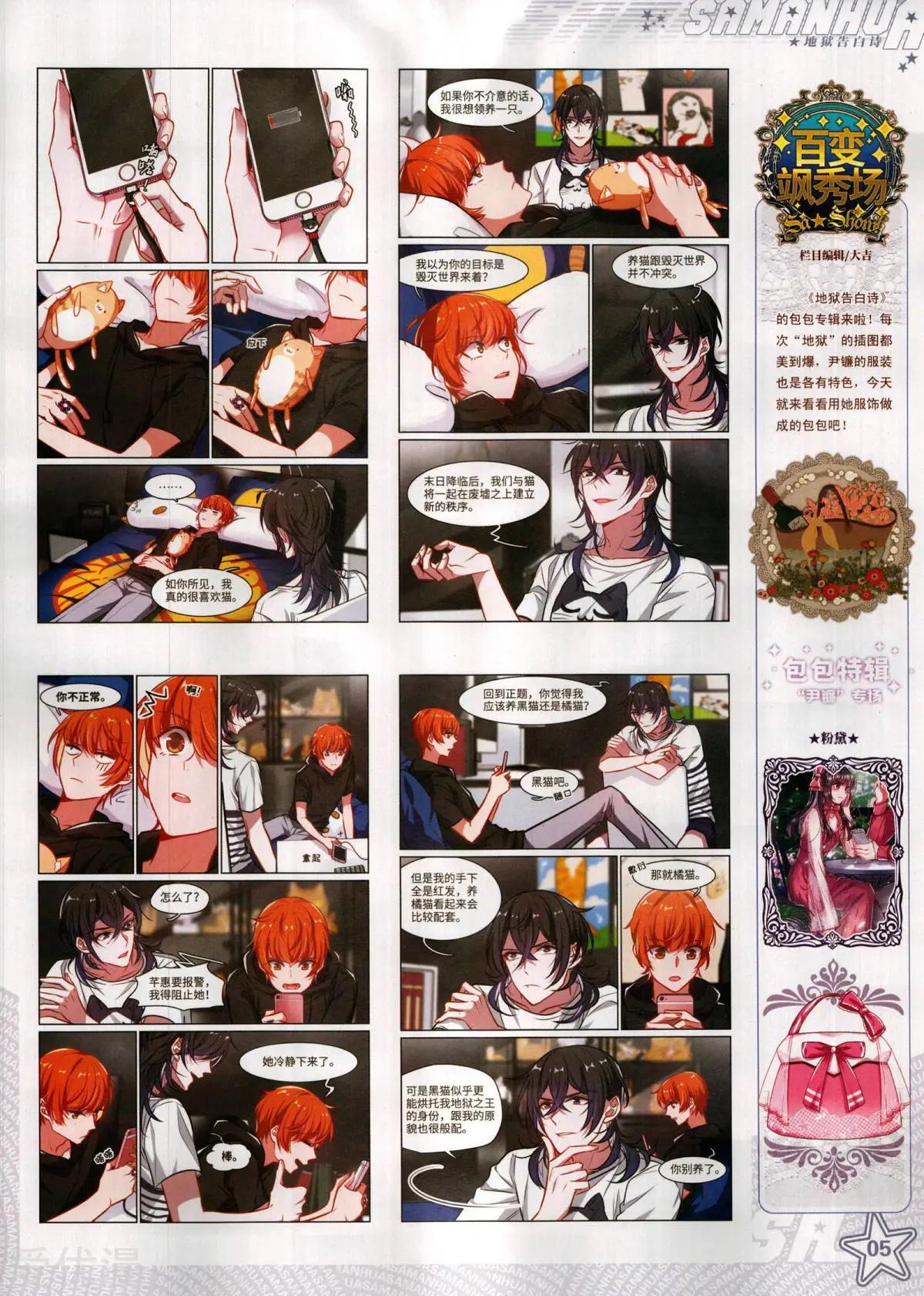 第283期(1/2)-第186话