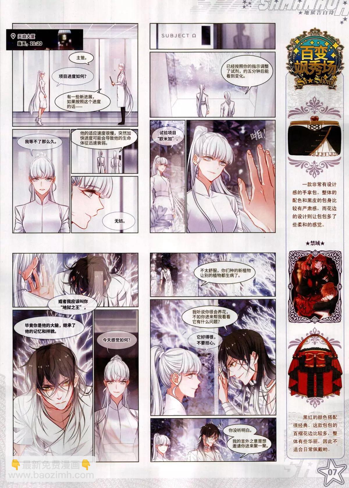 第283期(1/2)-第186话