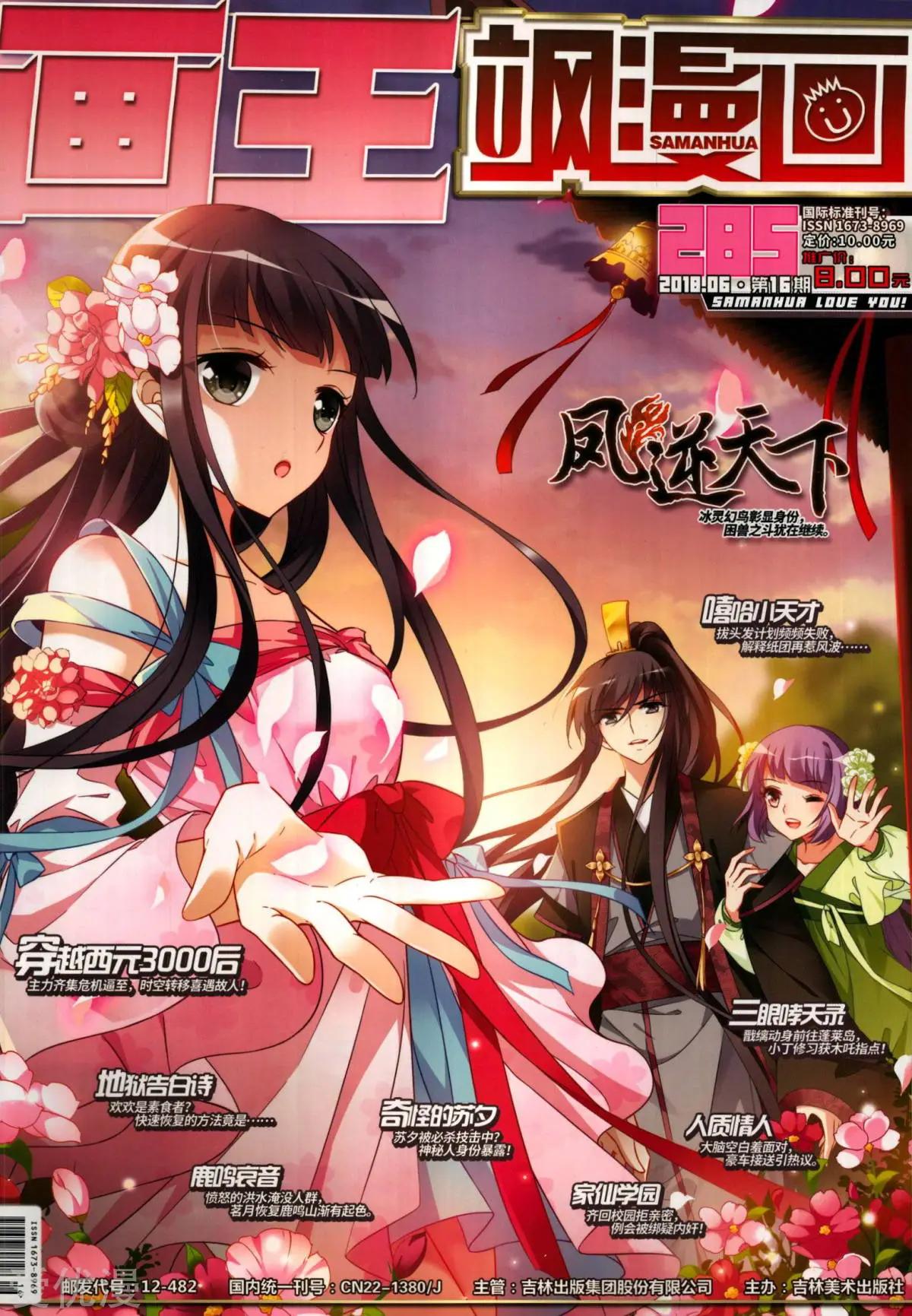 第285期(1/2)-第188话