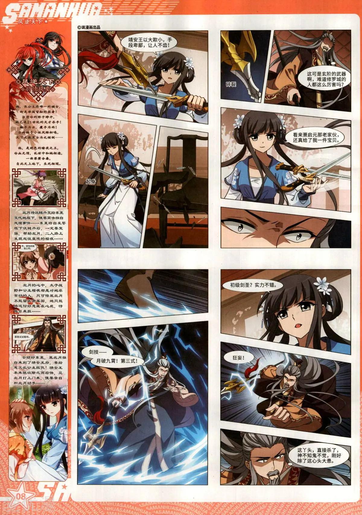 第285期(1/2)-第188话