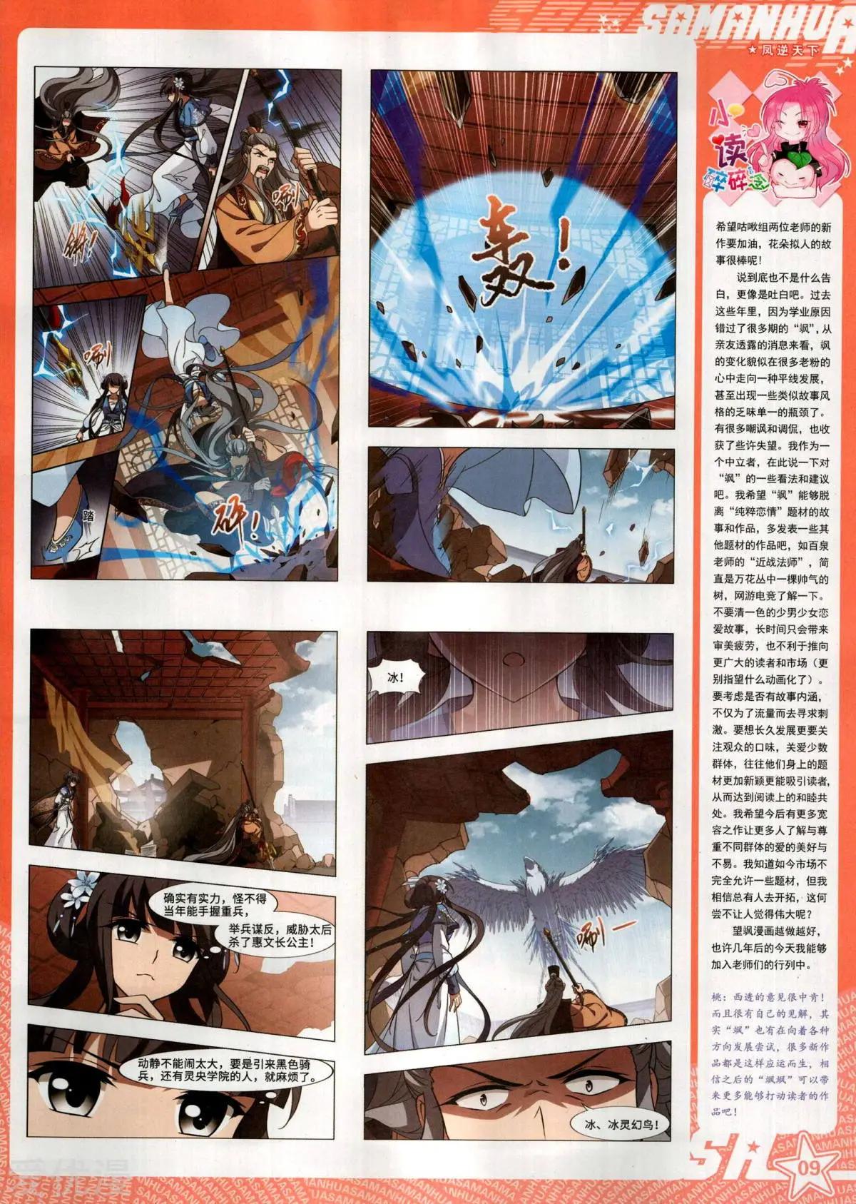 第285期(1/2)-第188话