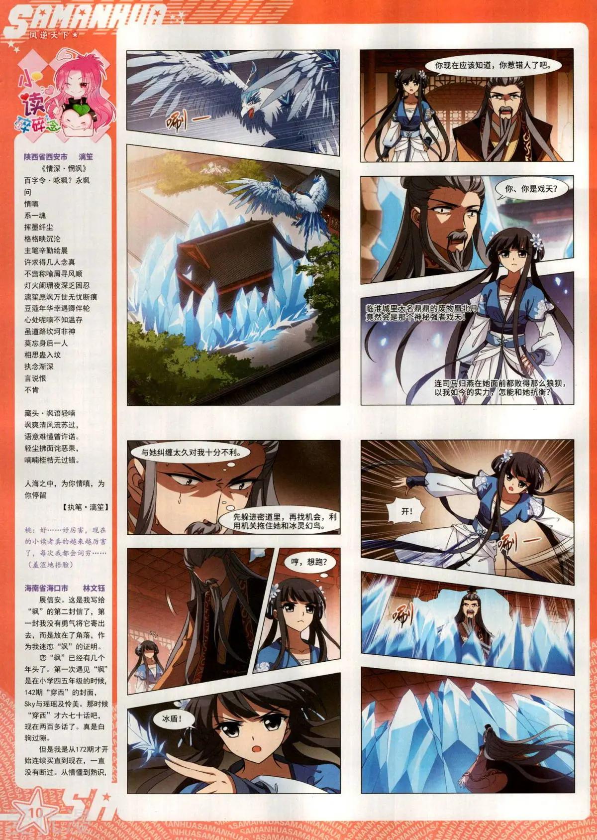 第285期(1/2)-第188话