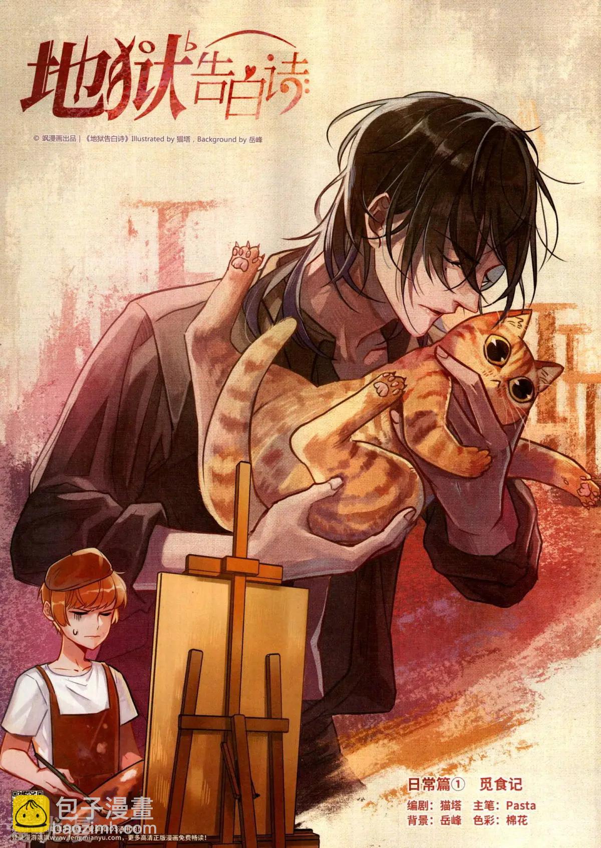 第285期(1/2)-第188话