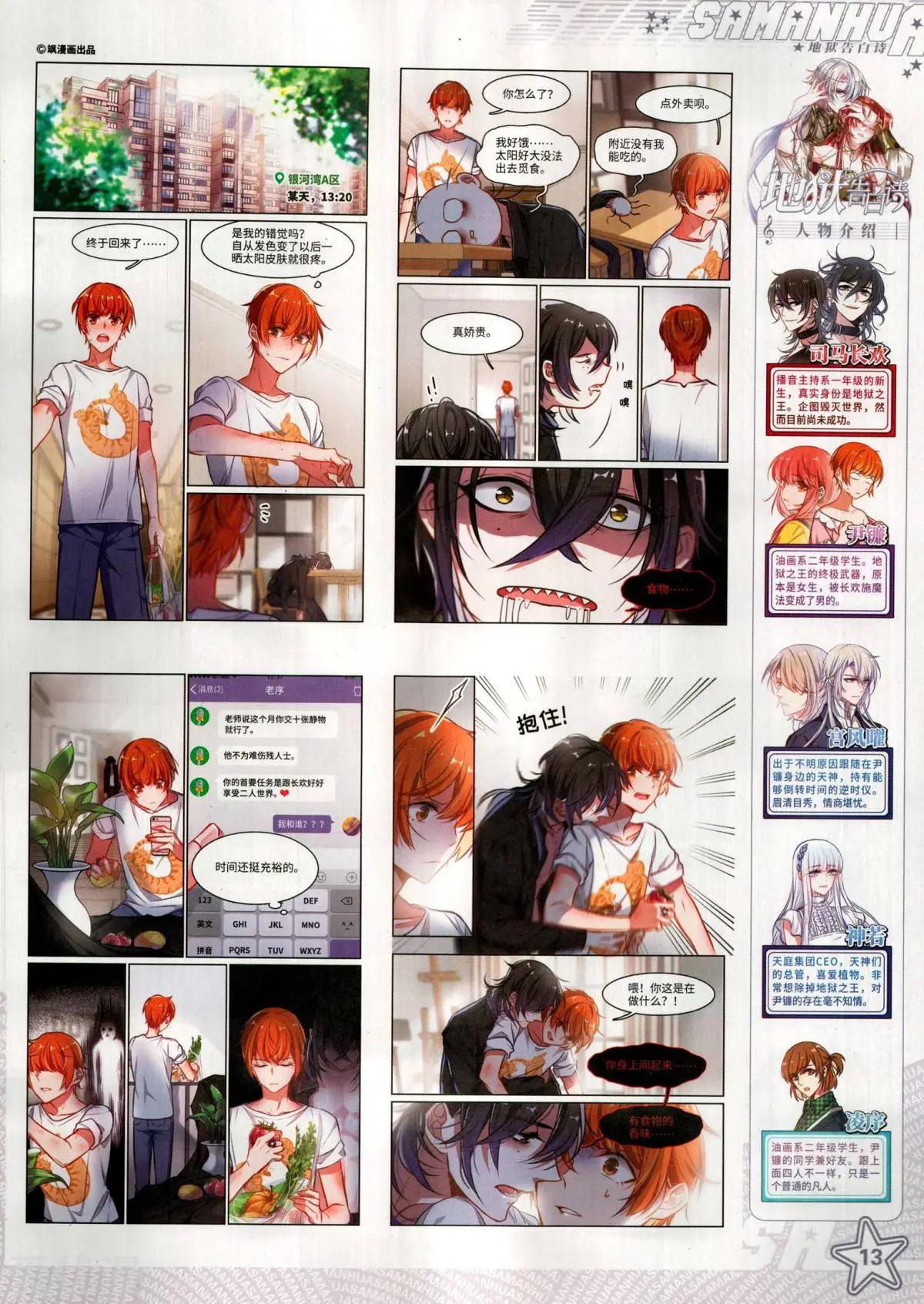 第285期(1/2)-第188话