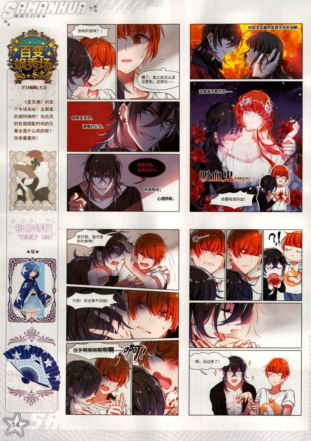 第285期(1/2)-第188话