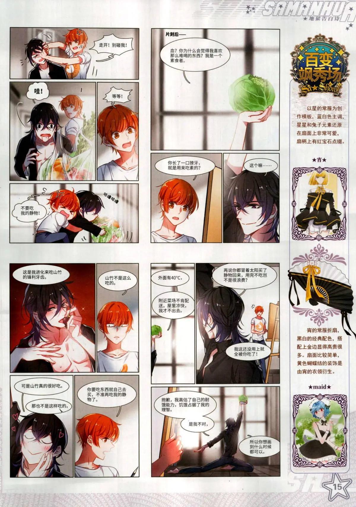 第285期(1/2)-第188话