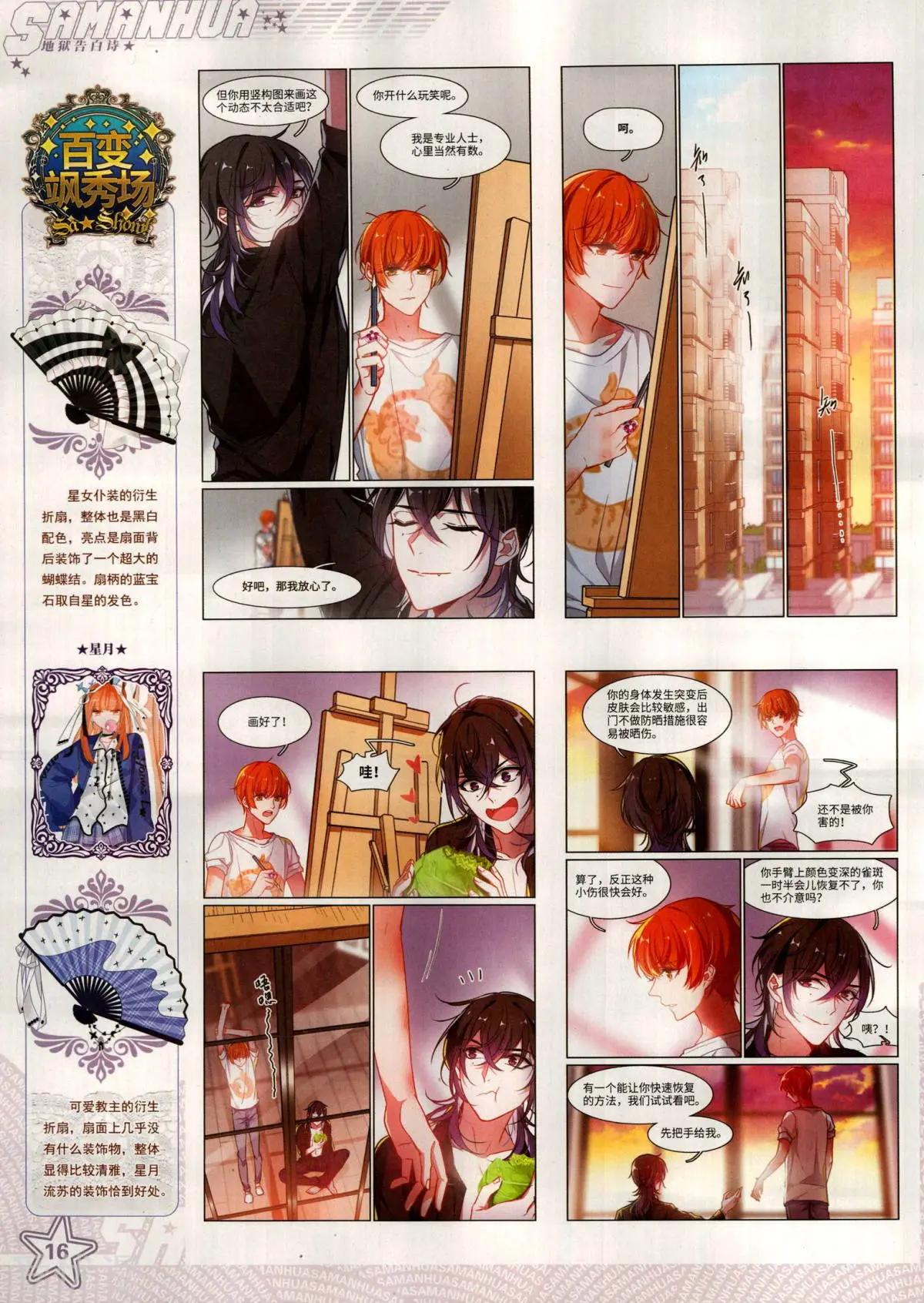 第285期(1/2)-第188话