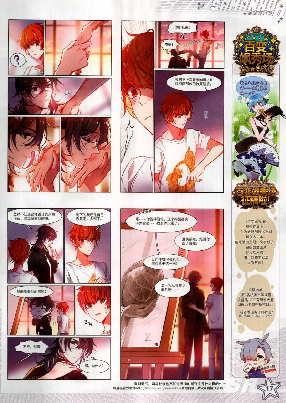 第285期(1/2)-第188话