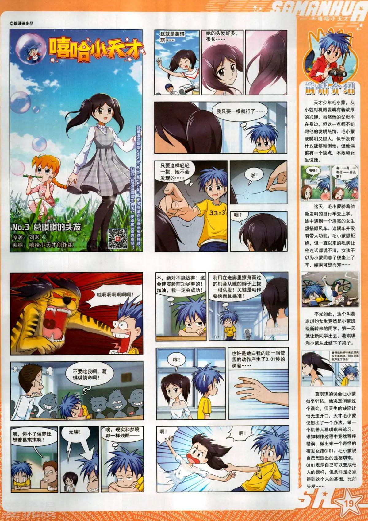 第285期(1/2)-第188话