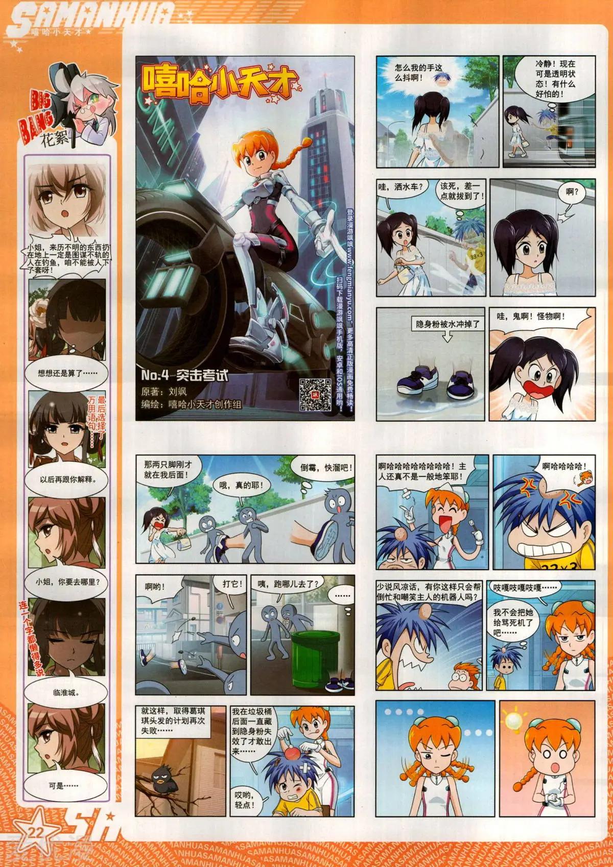 第285期(1/2)-第188话