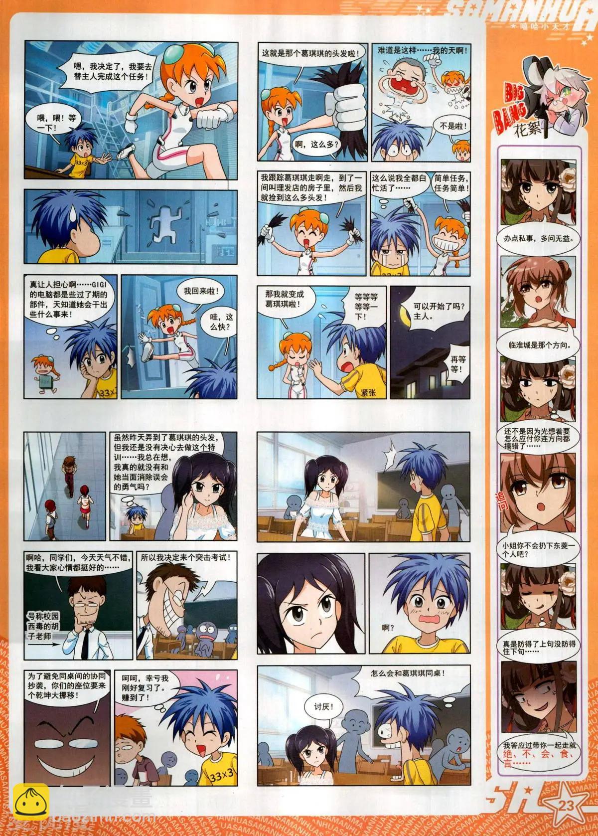 第285期(1/2)-第188话