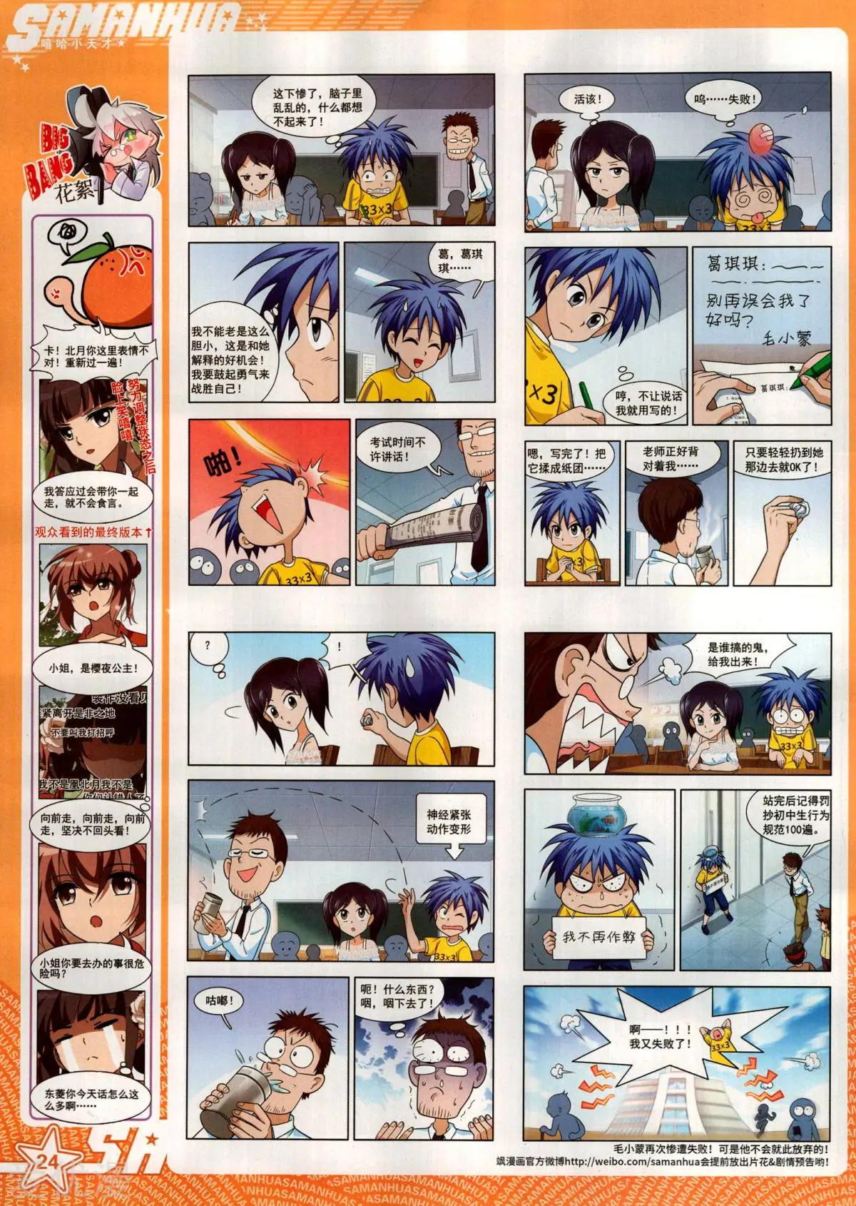 第285期(1/2)-第188话