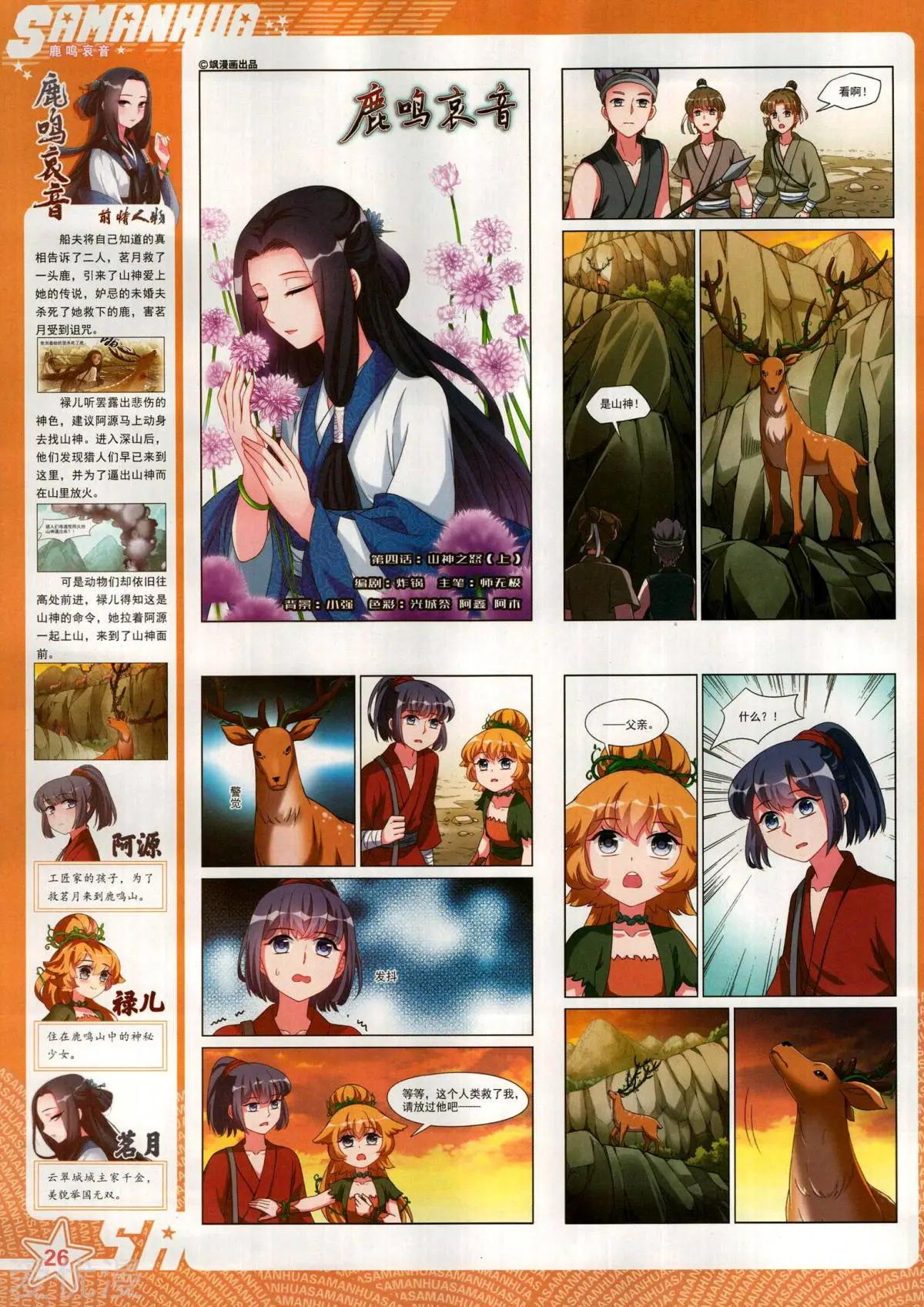 第285期(1/2)-第188话