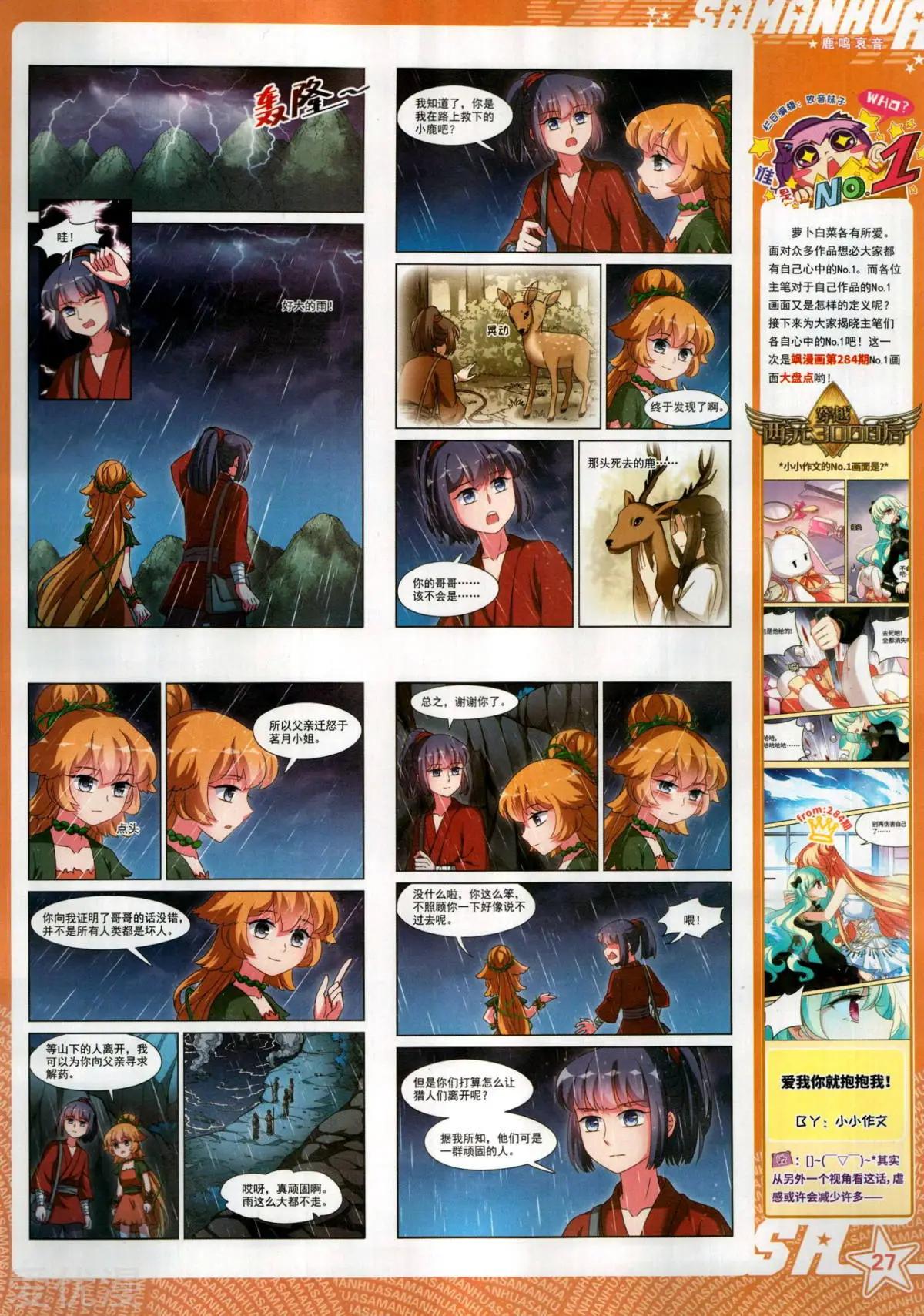 第285期(1/2)-第188话