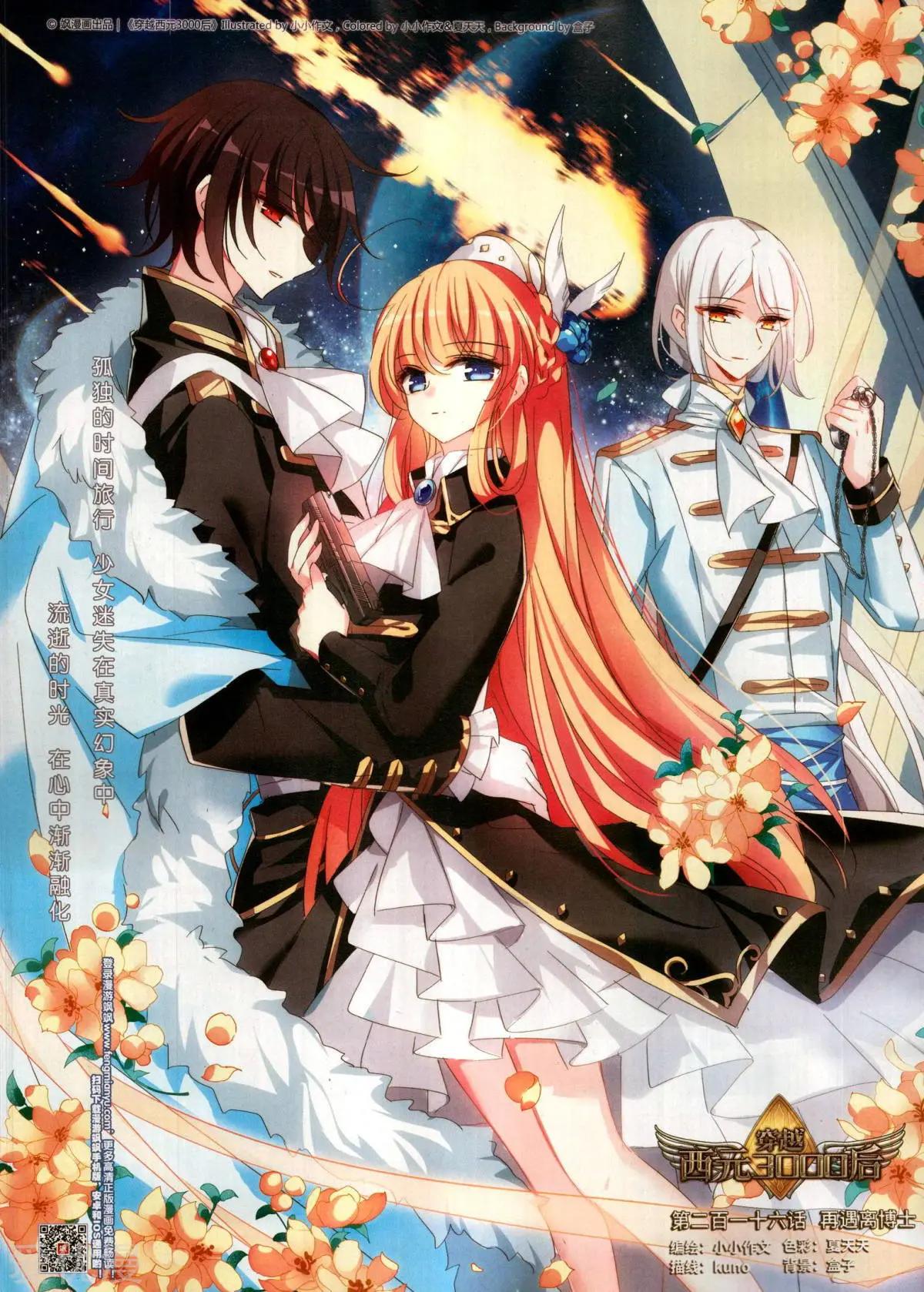 第285期(1/2)-第188话