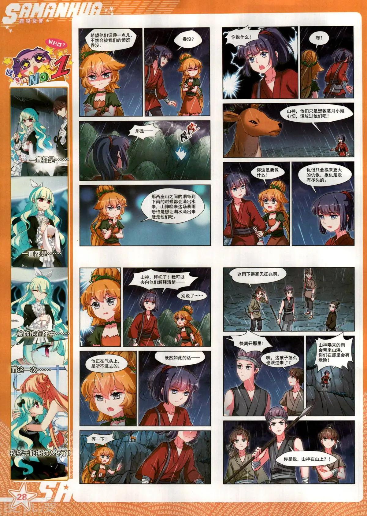 第285期(1/2)-第188话