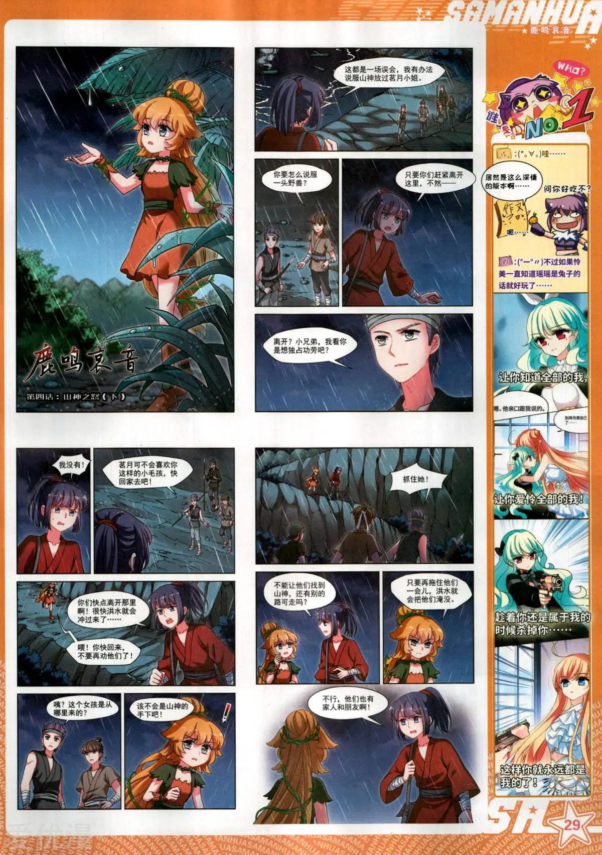 第285期(1/2)-第188话