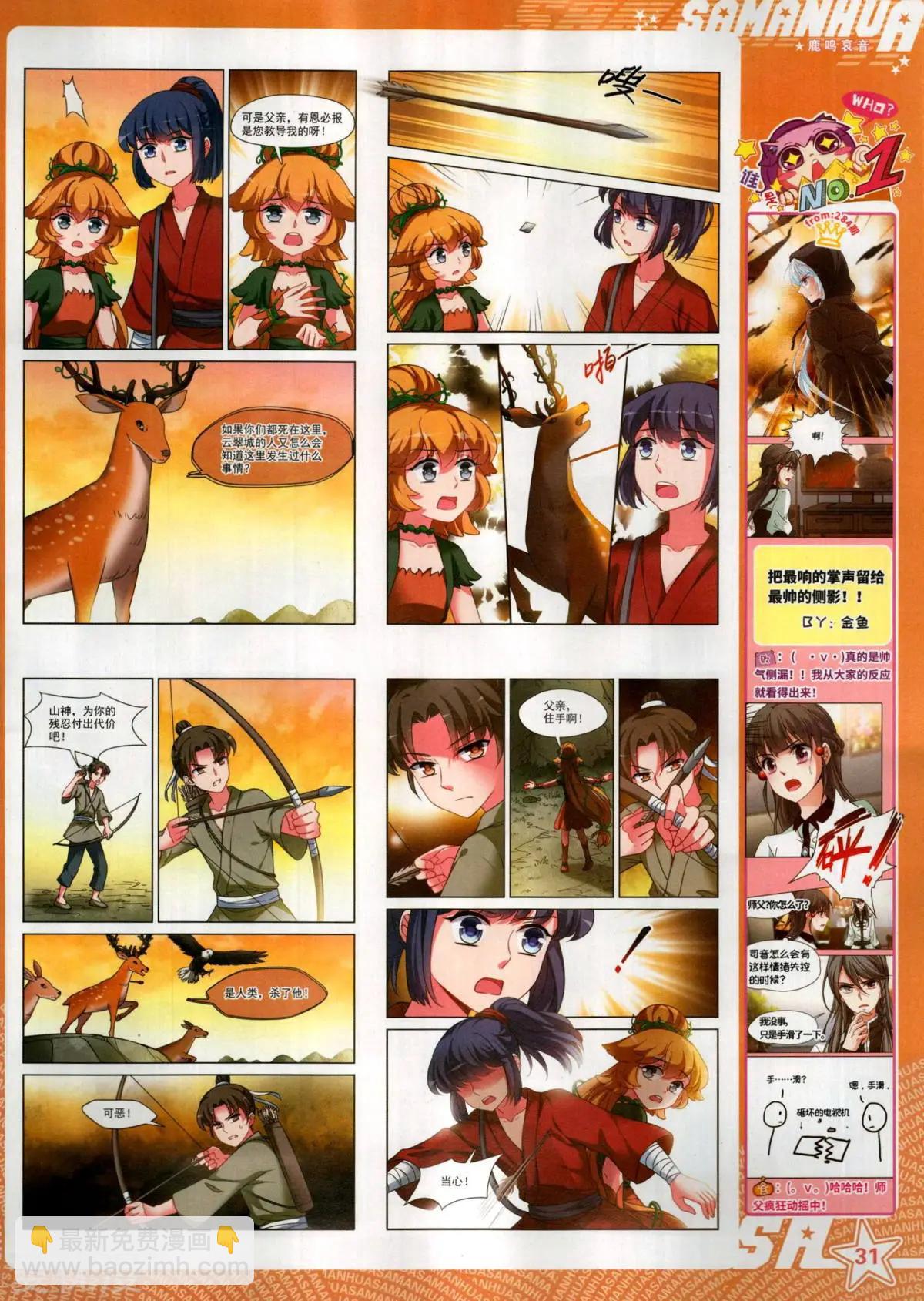 第285期(1/2)-第188话